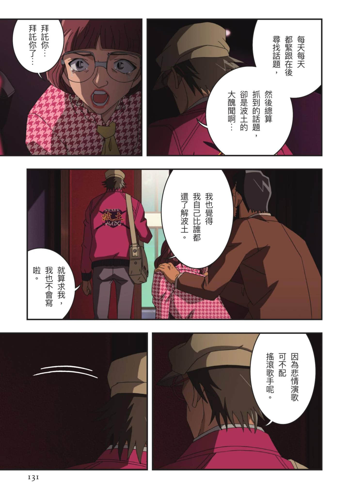 Page 132