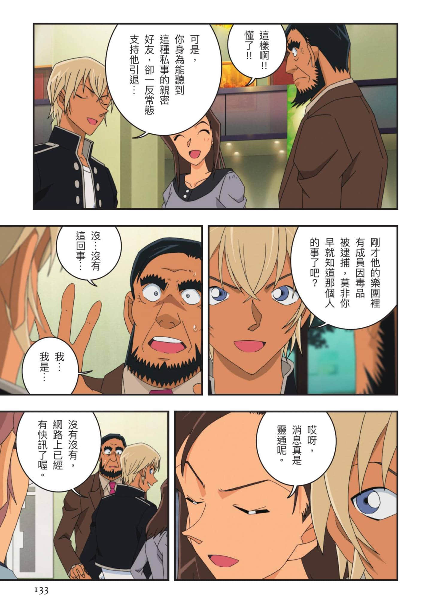 Page 134