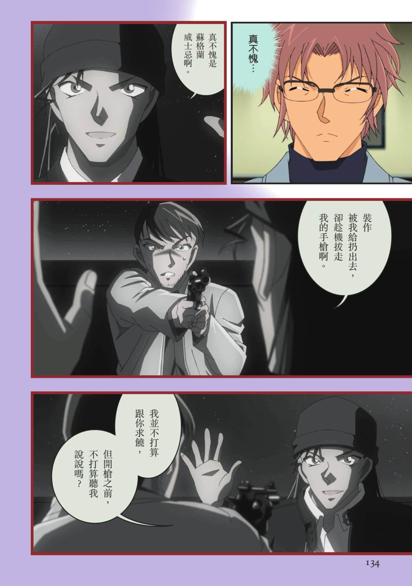 Page 135