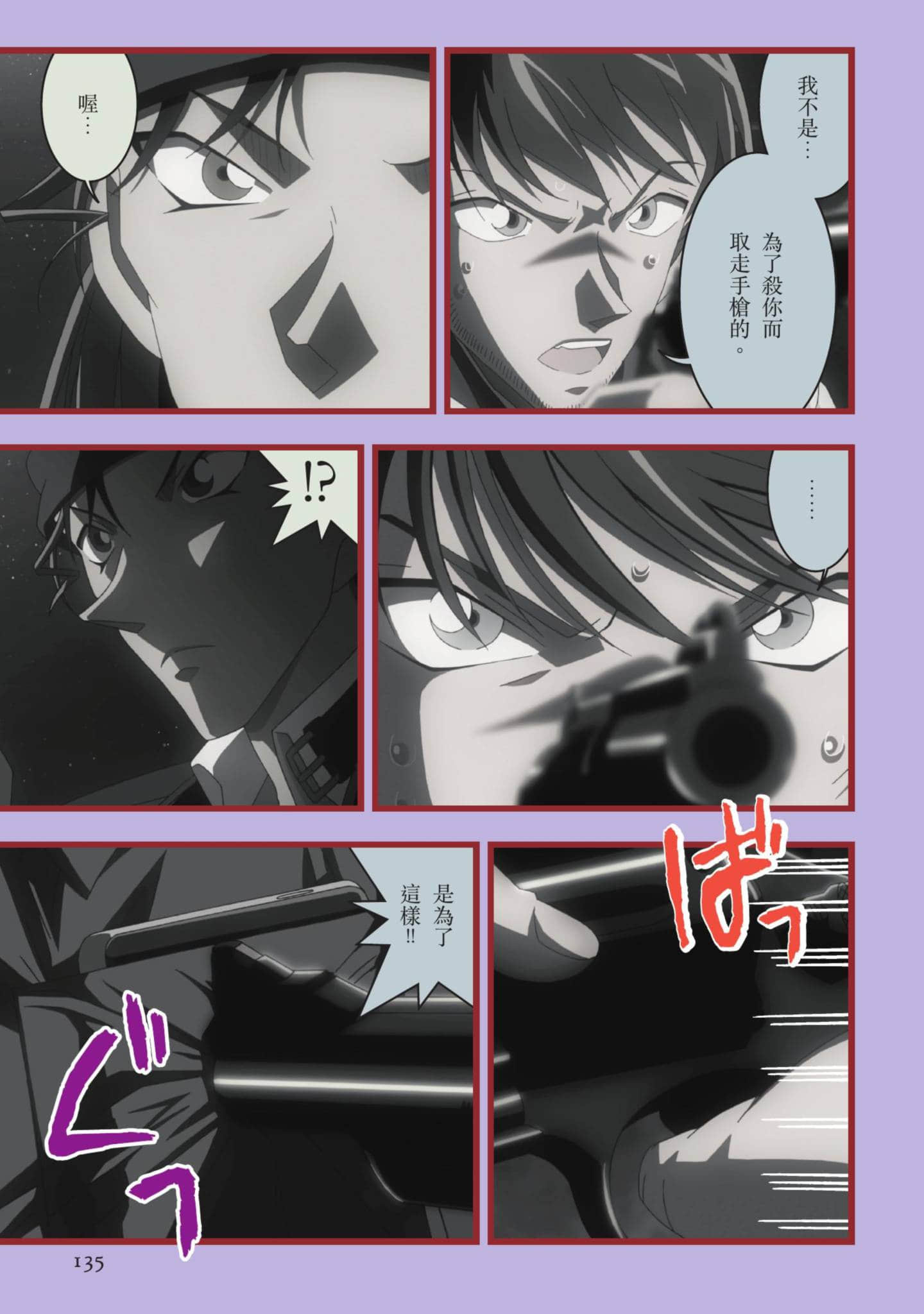 Page 136
