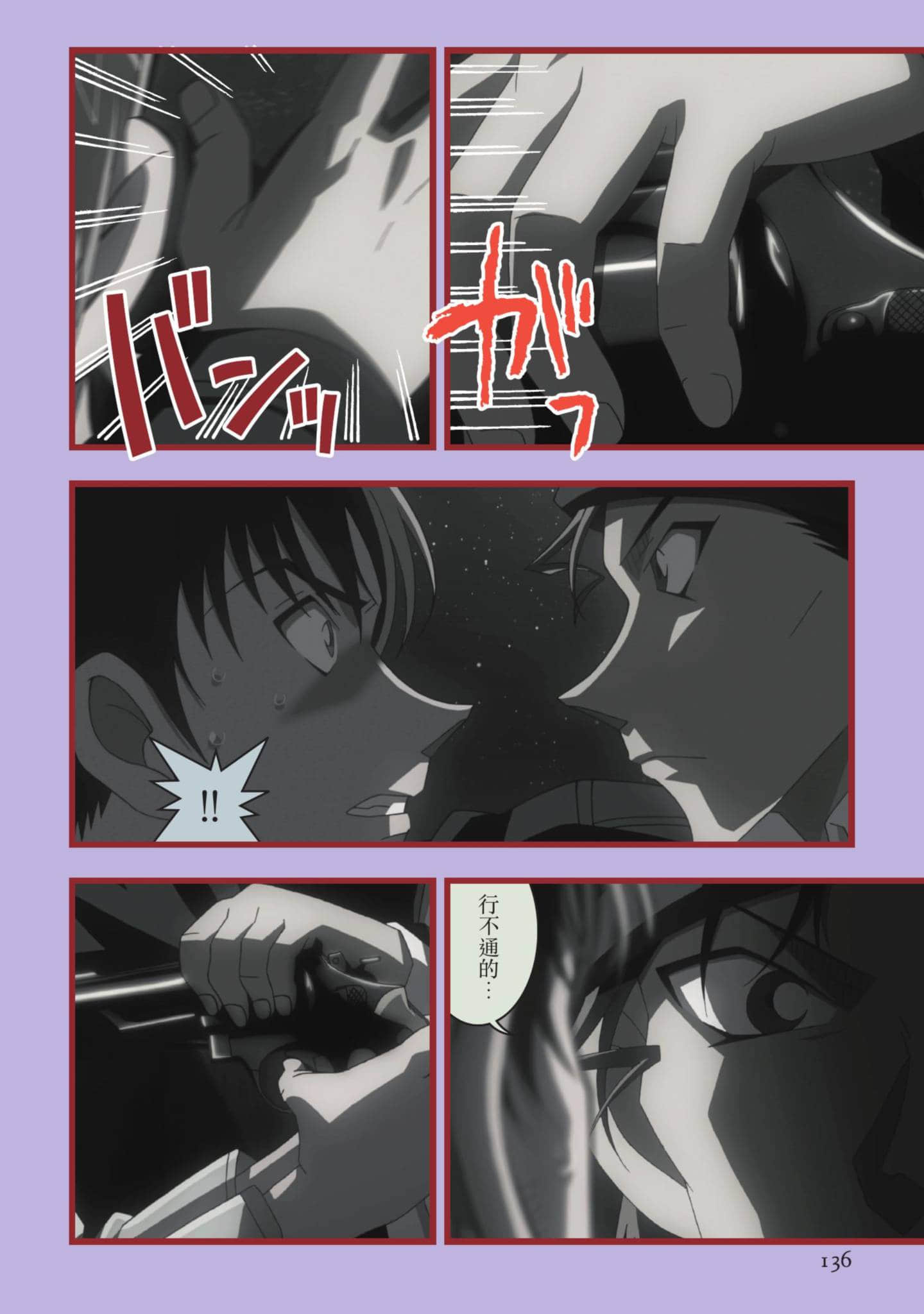 Page 137