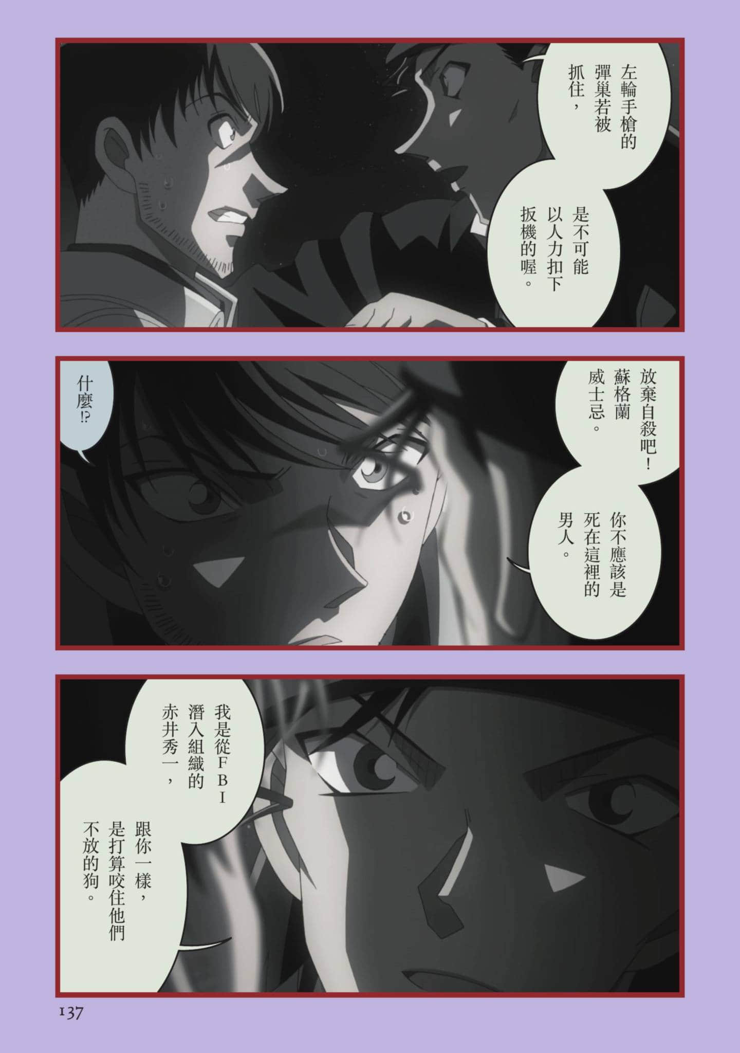 Page 138