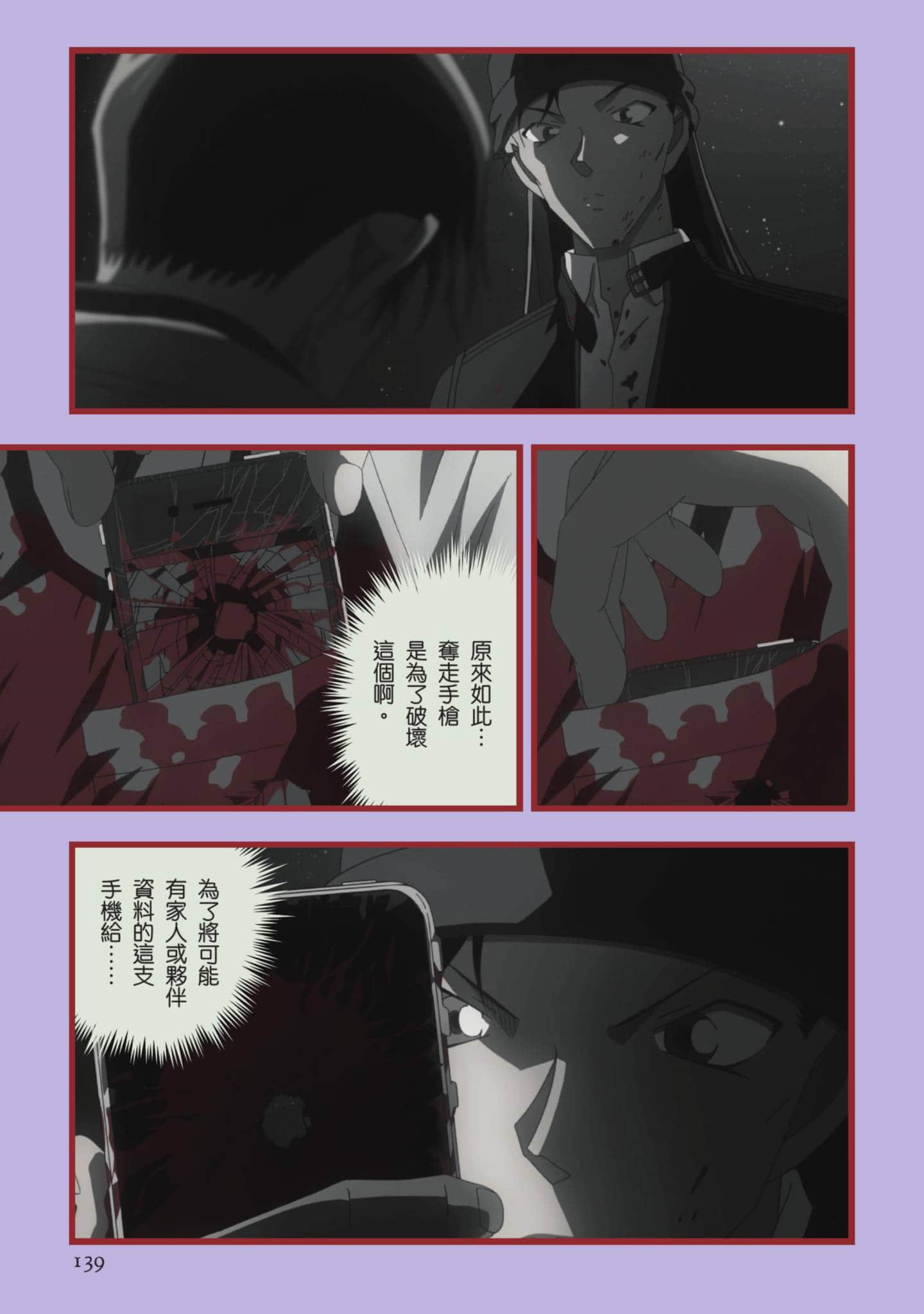 Page 140