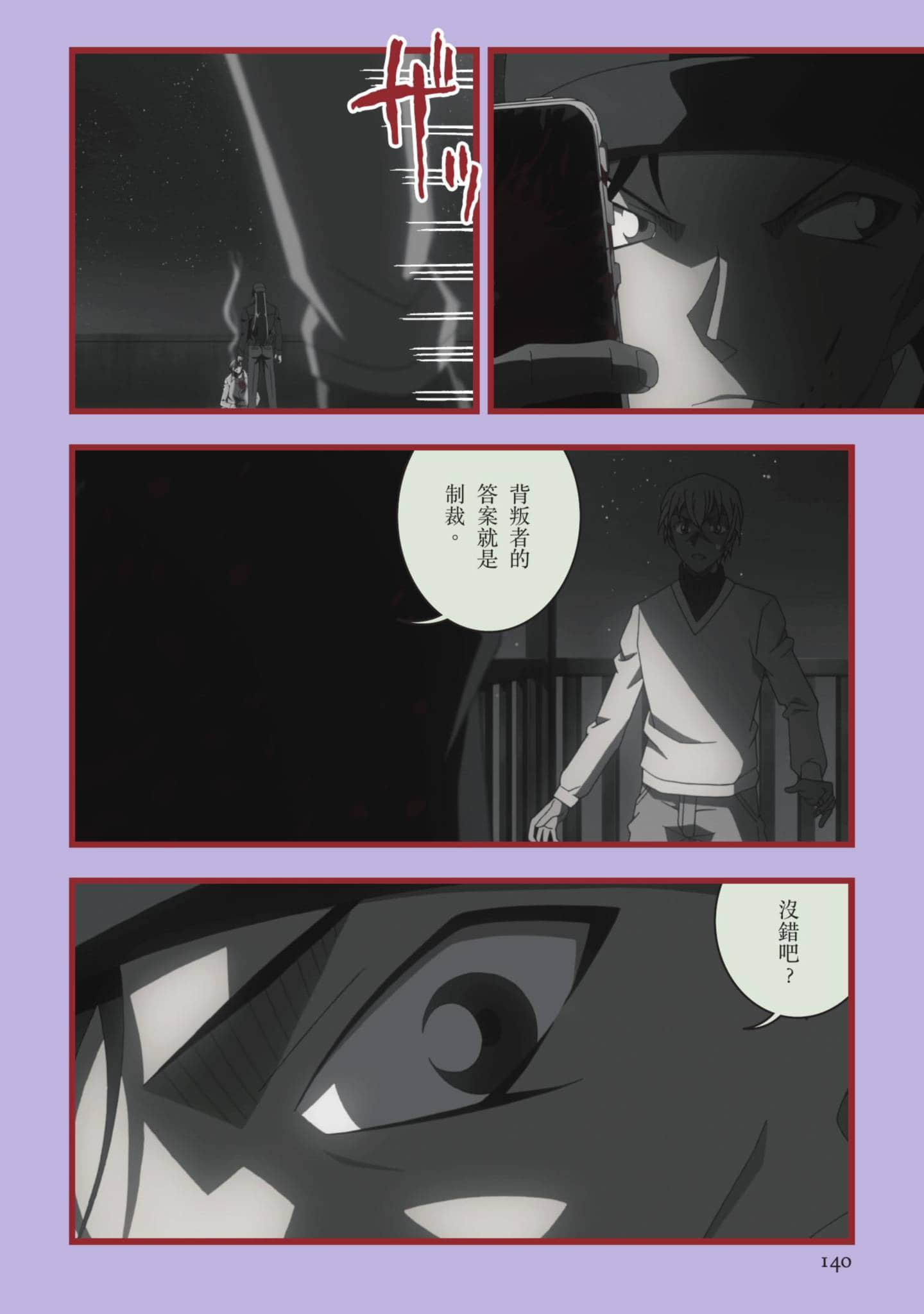 Page 141