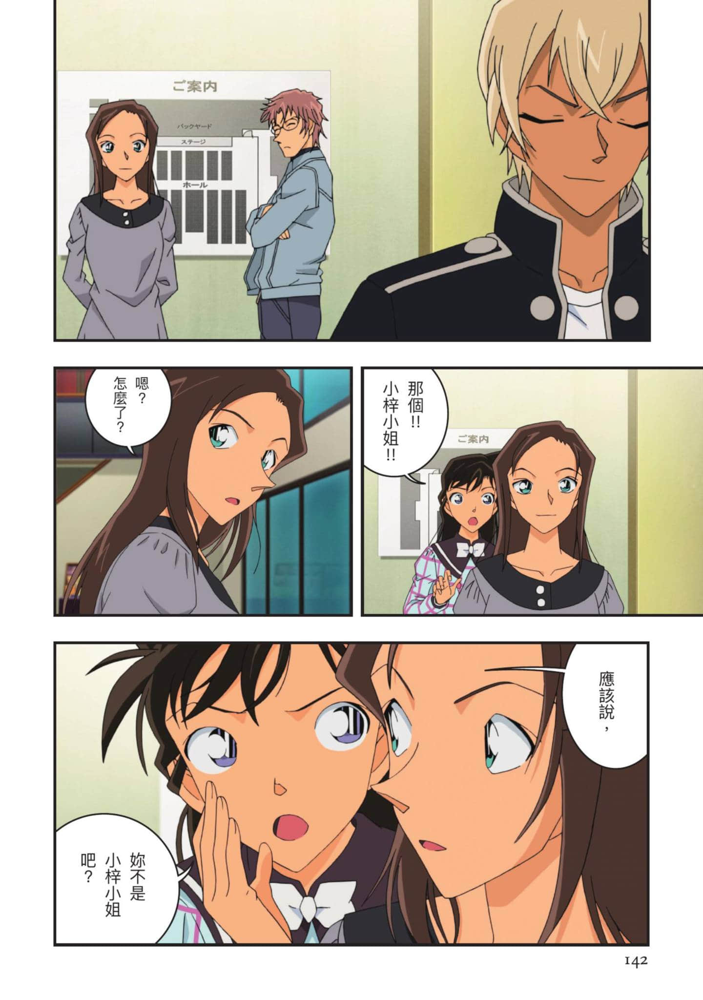 Page 143