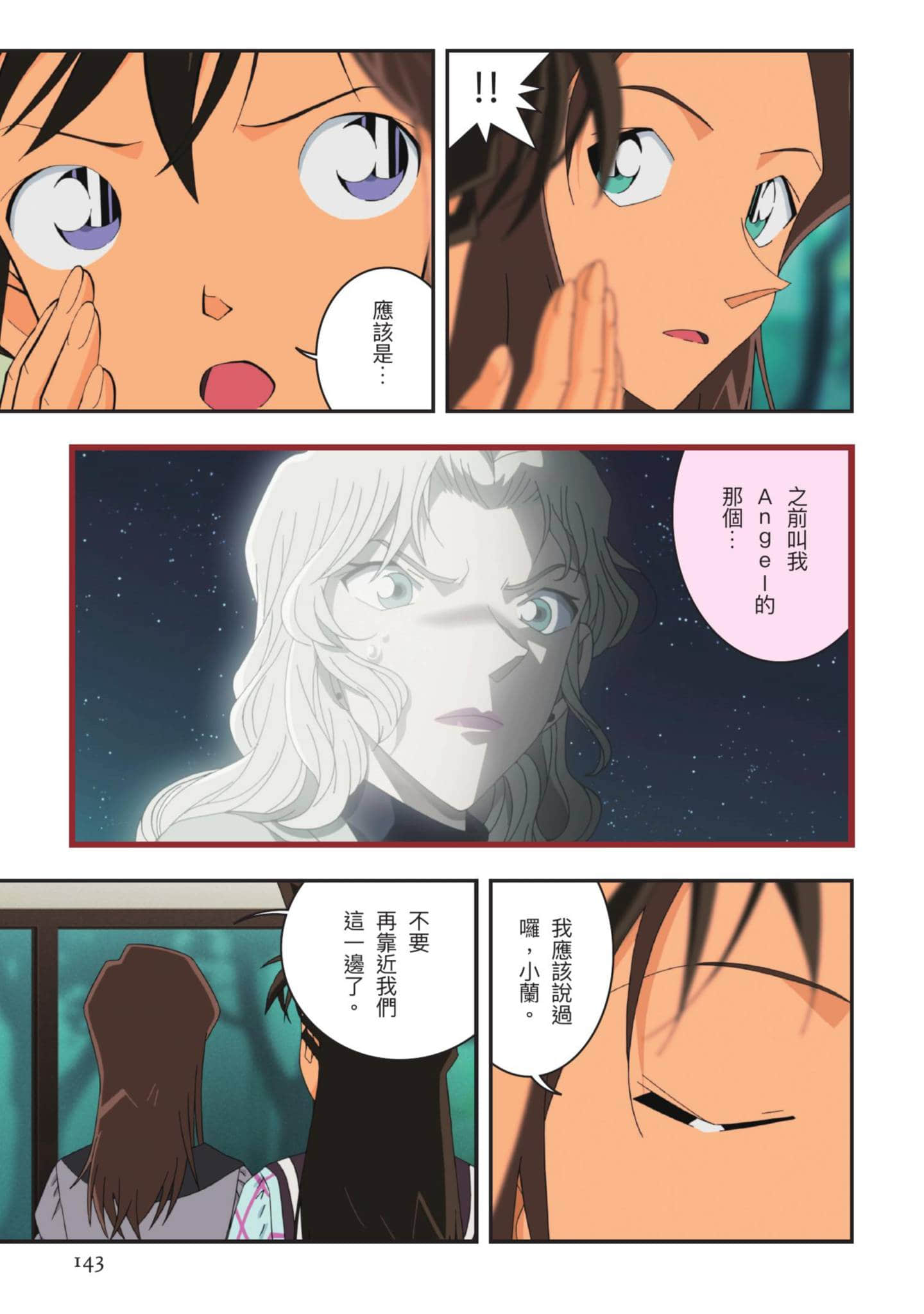 Page 144