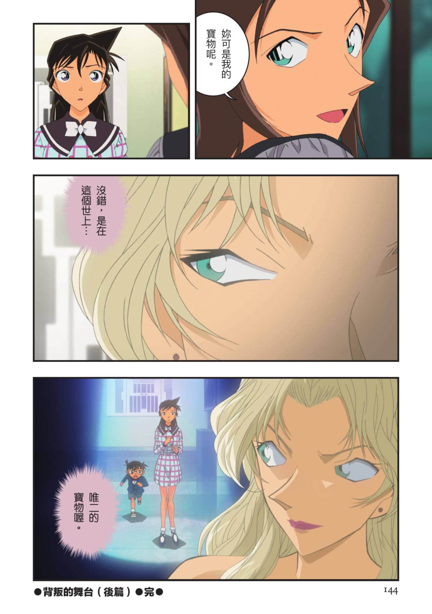 Page 145