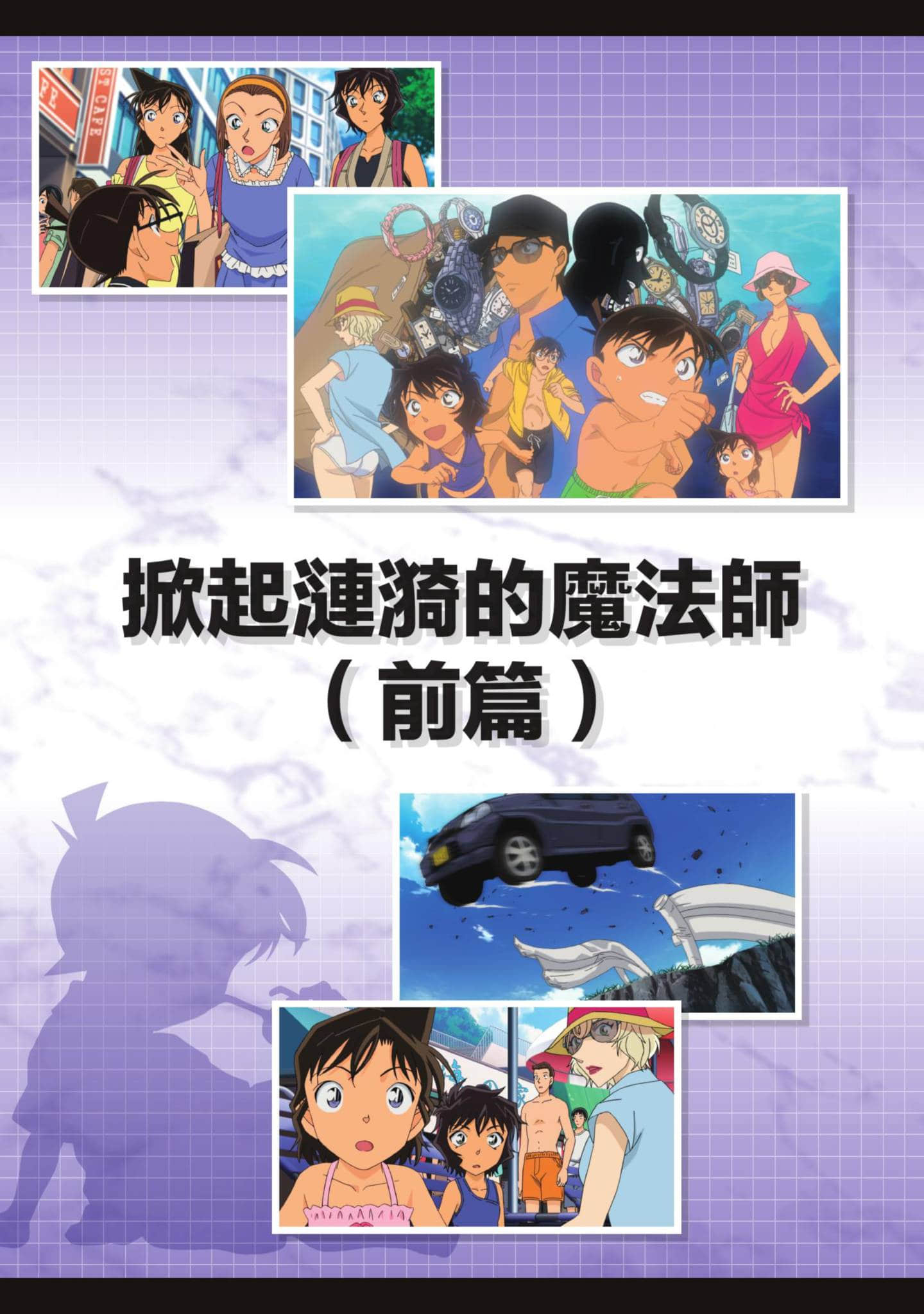 Page 146
