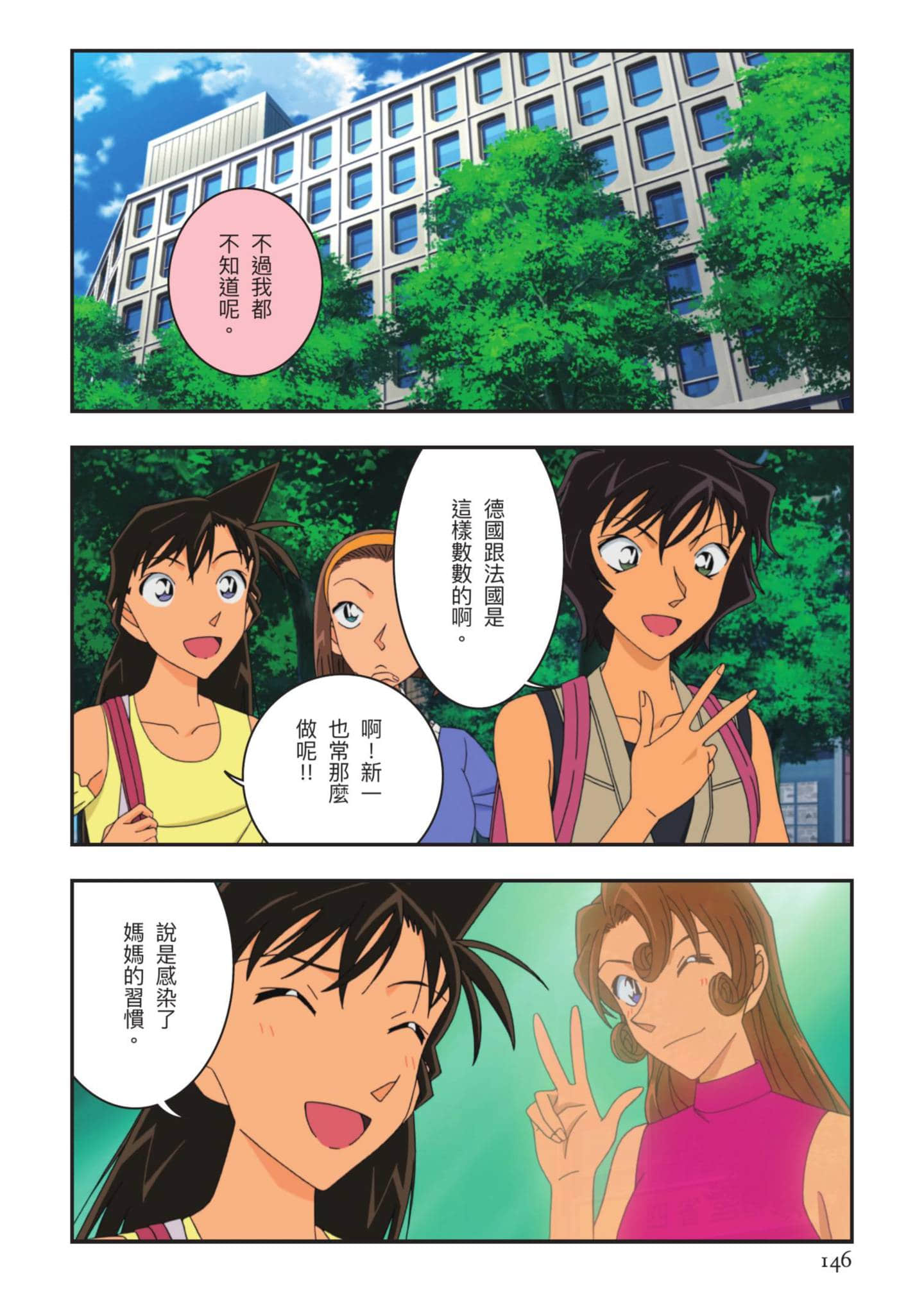 Page 147