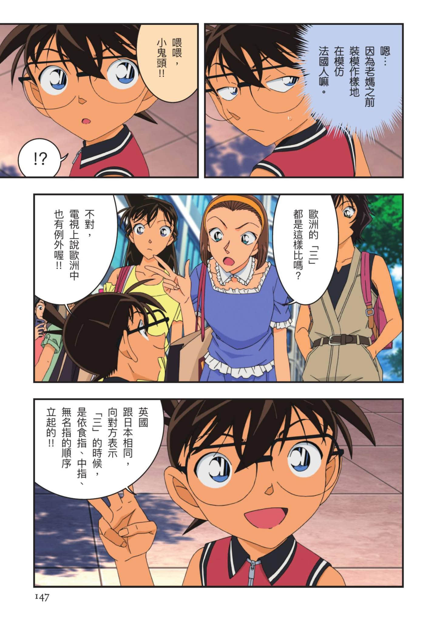 Page 148