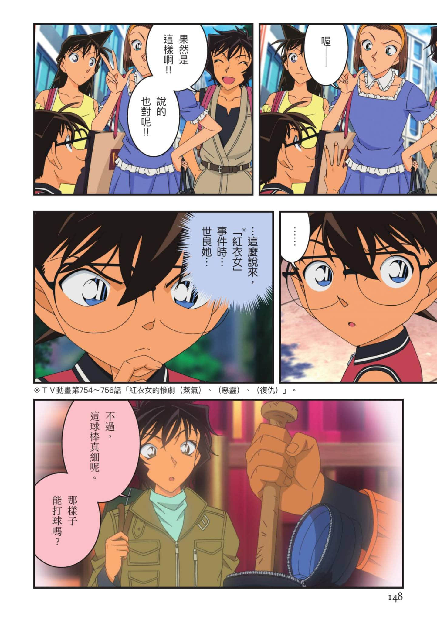 Page 149