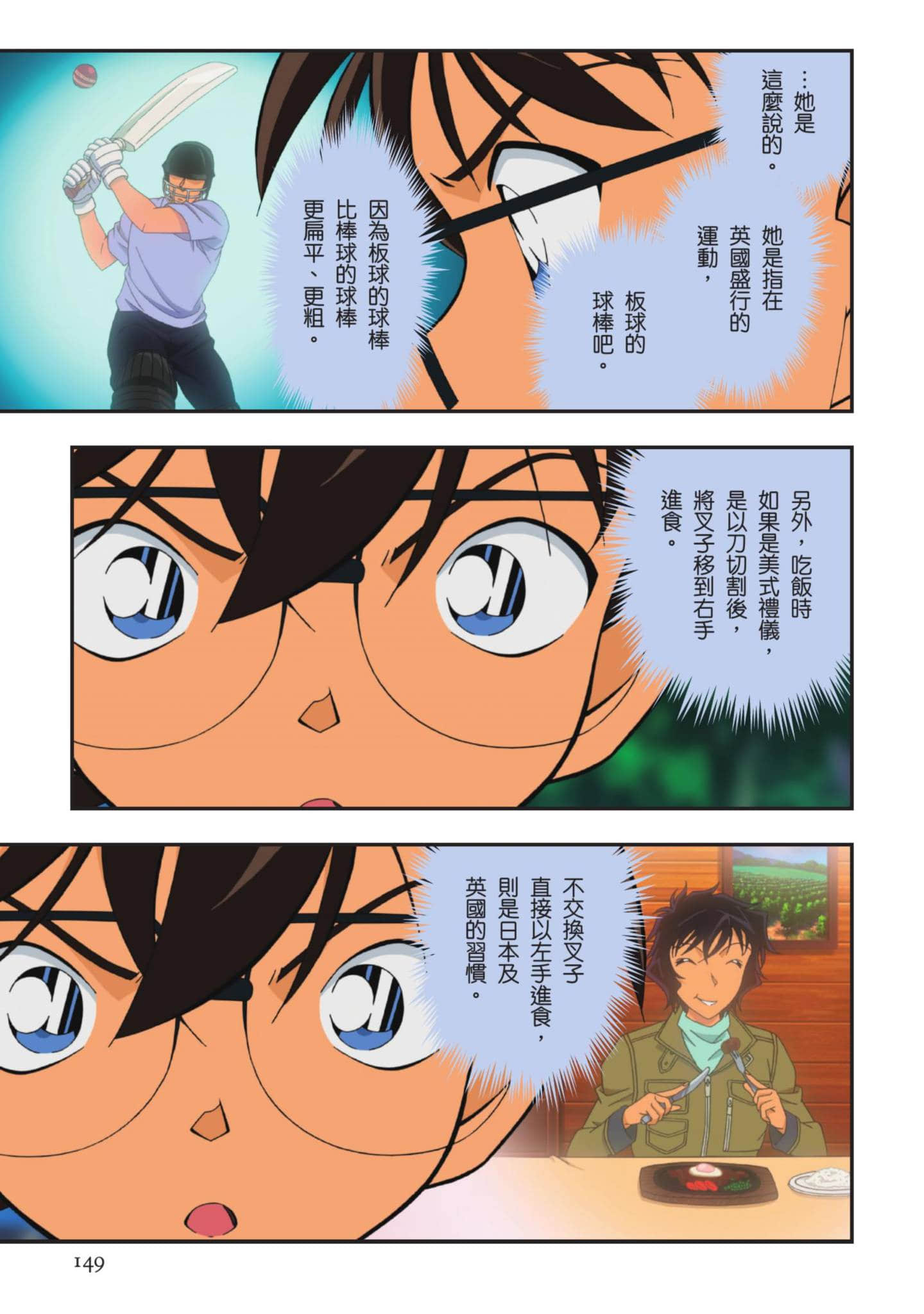 Page 150