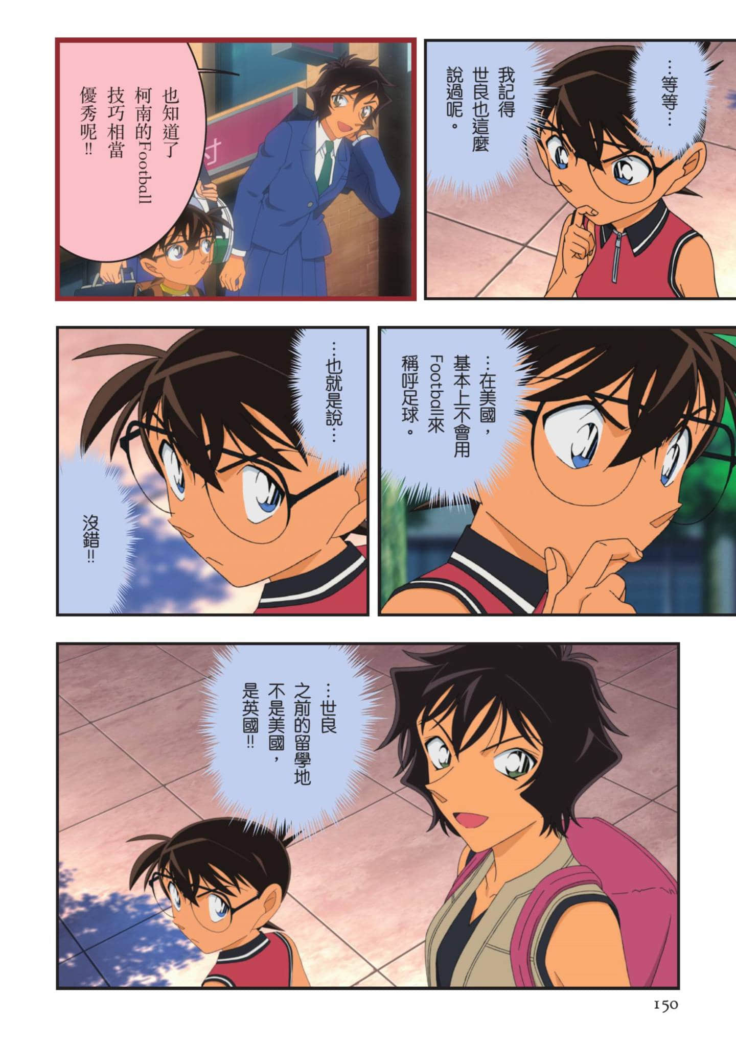 Page 151