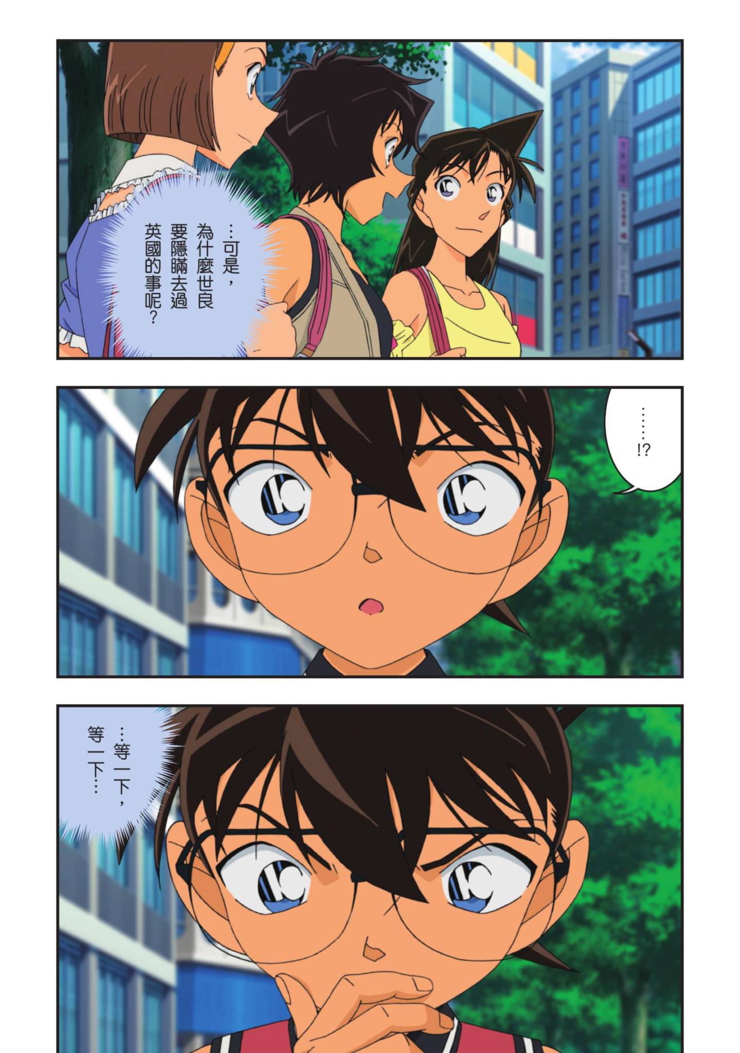 Page 152