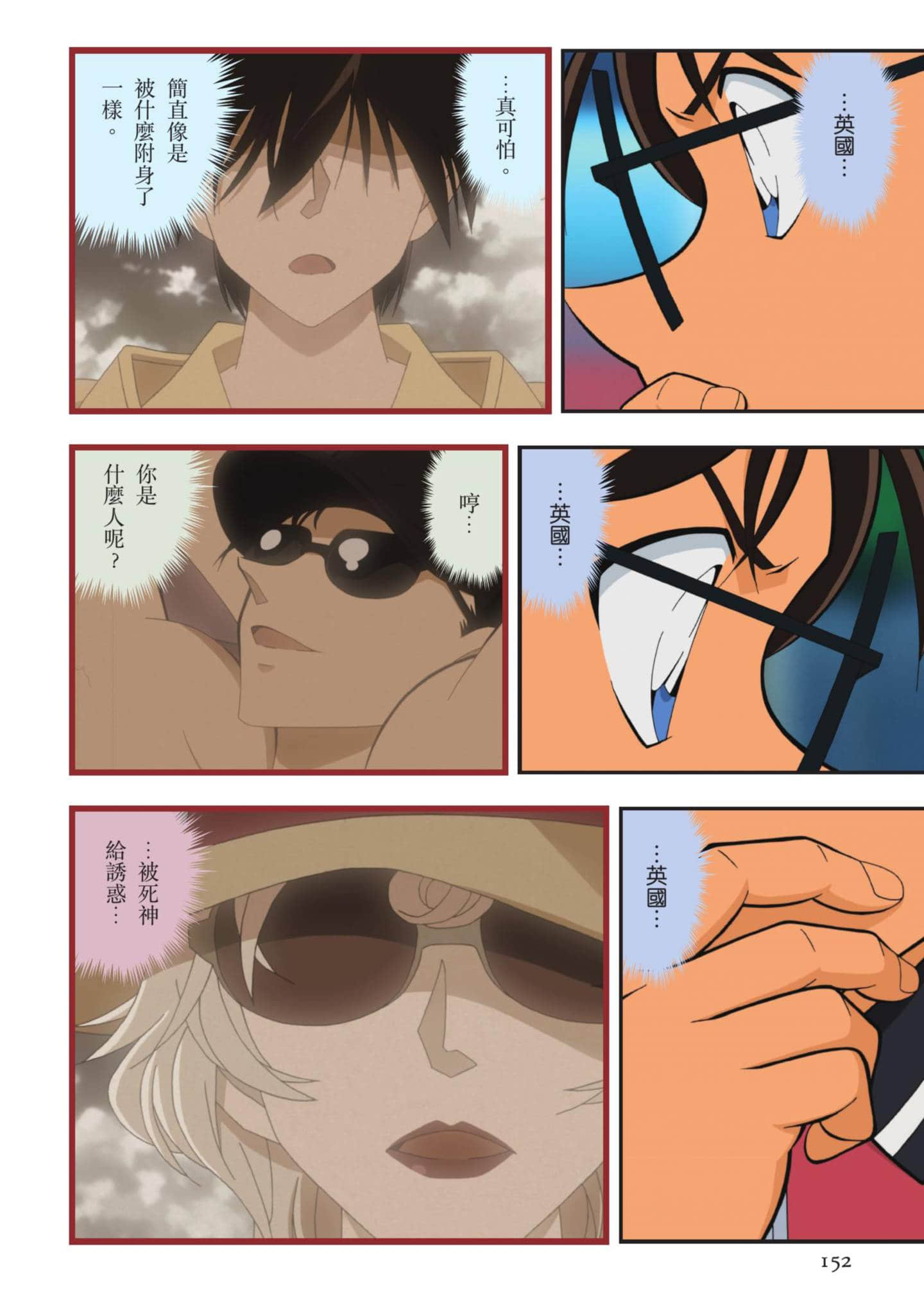 Page 153
