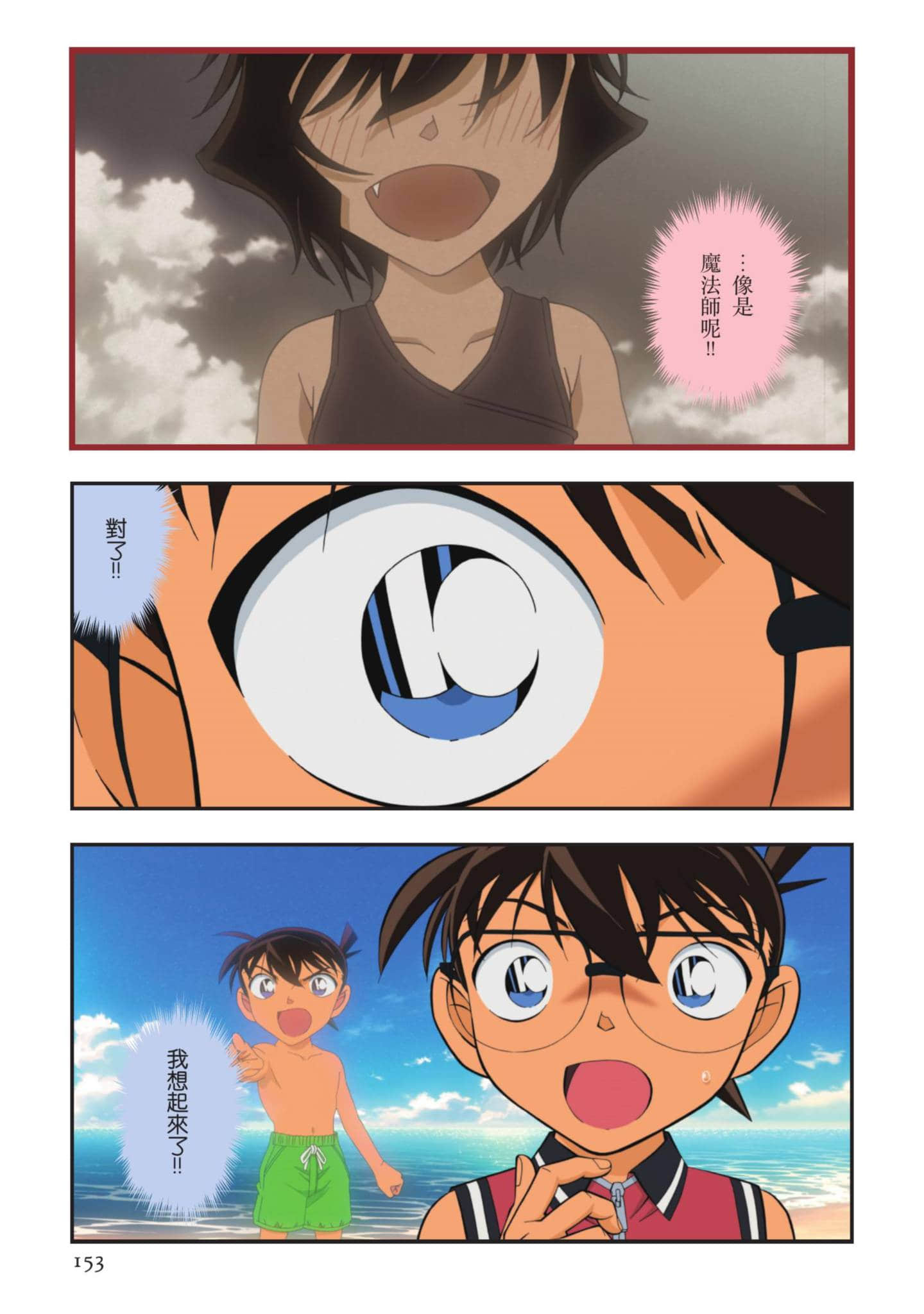 Page 154