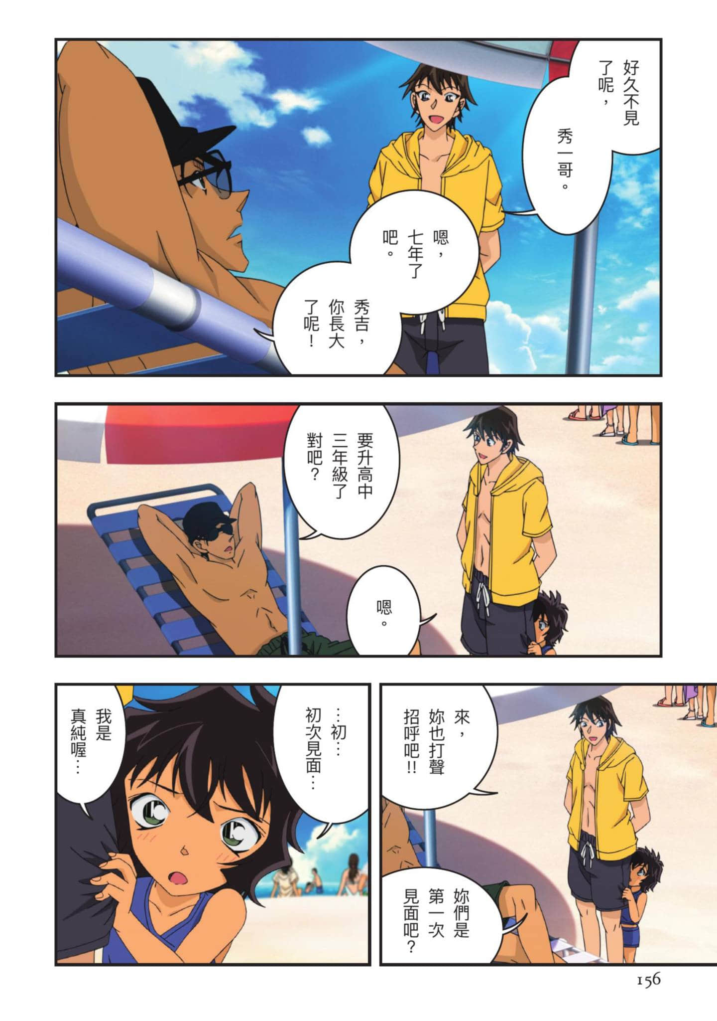 Page 157