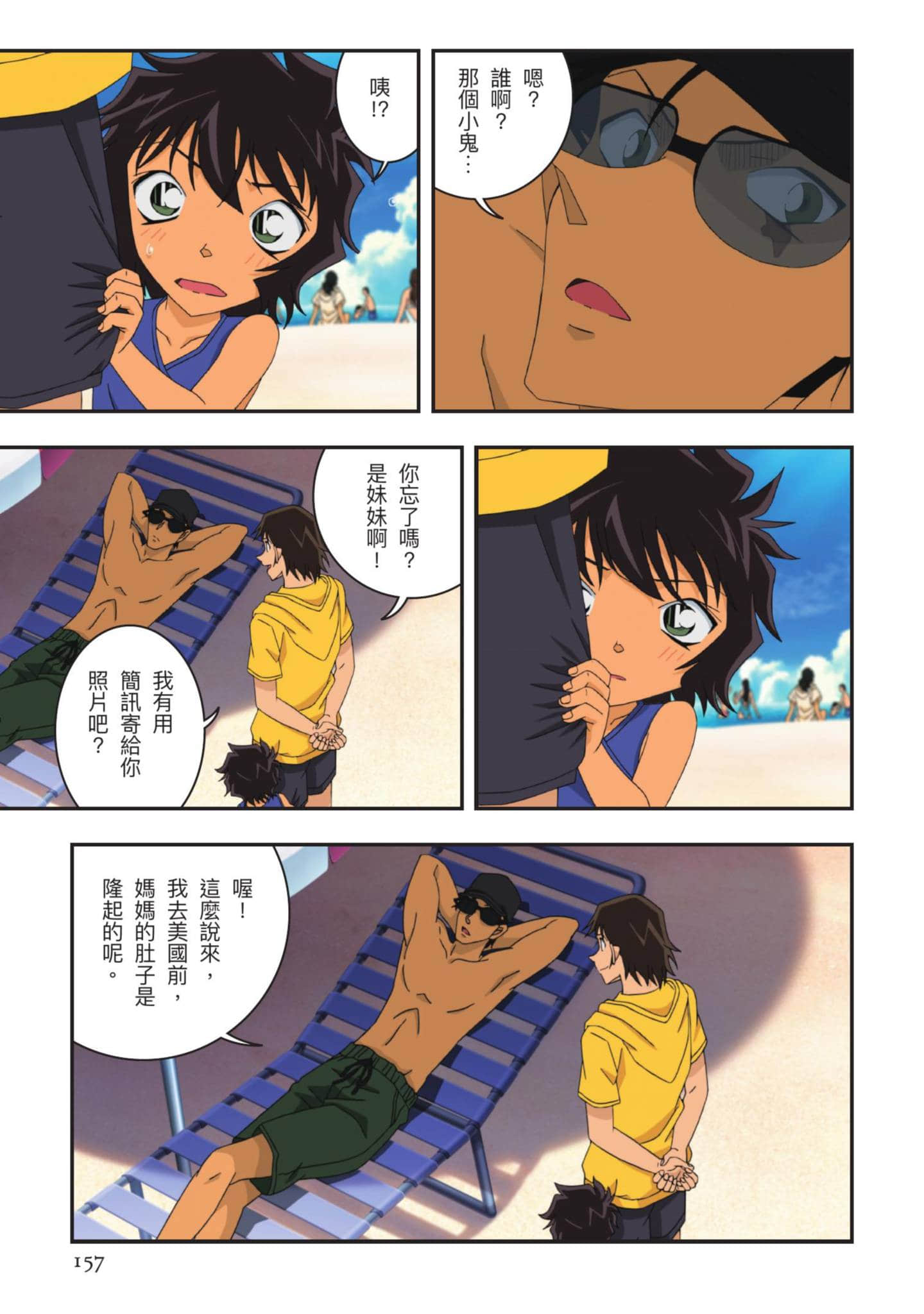 Page 158