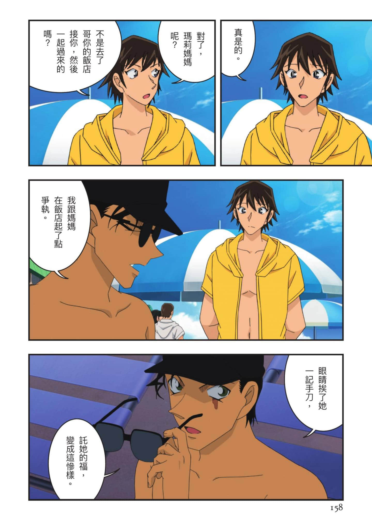 Page 159