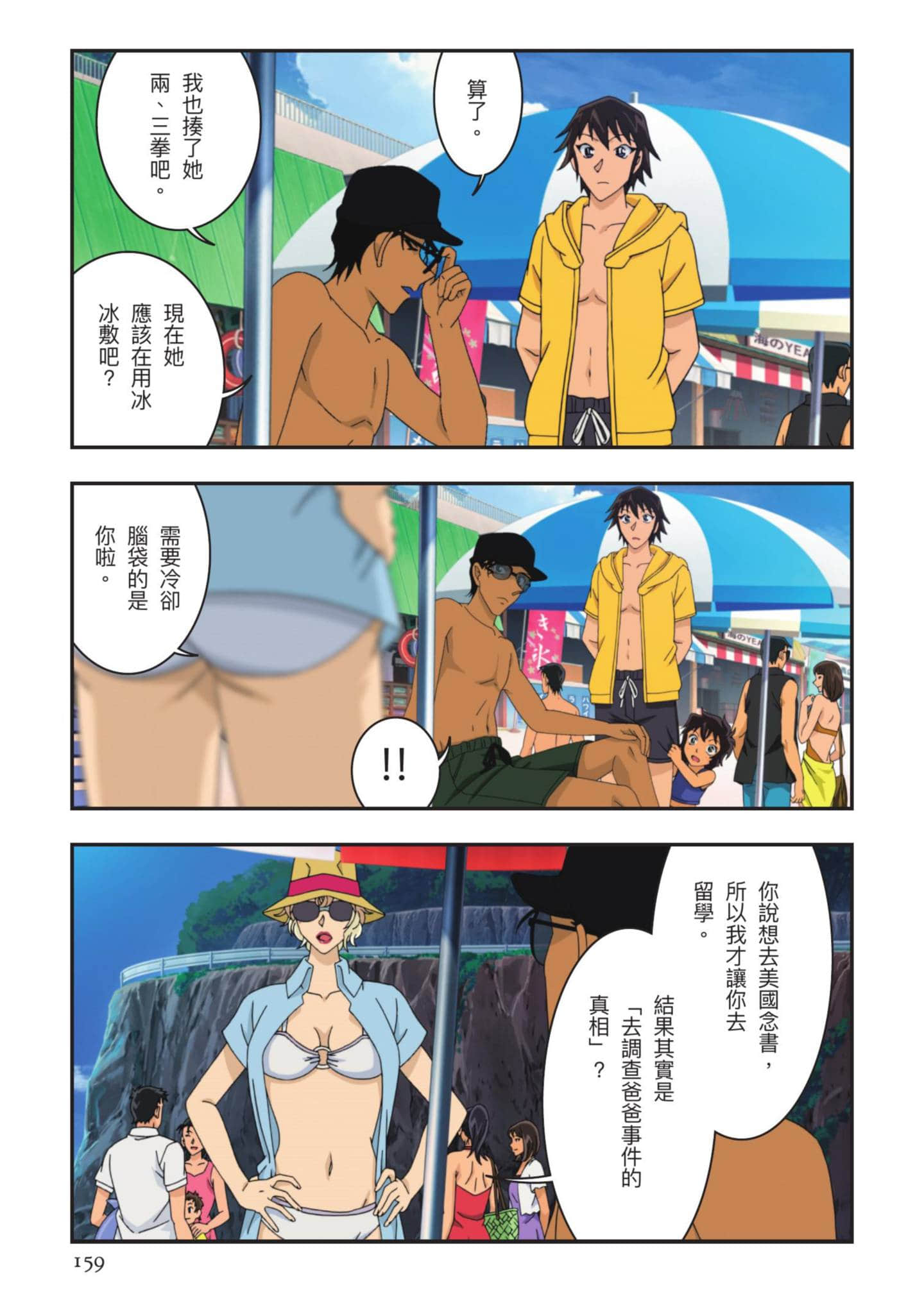 Page 160