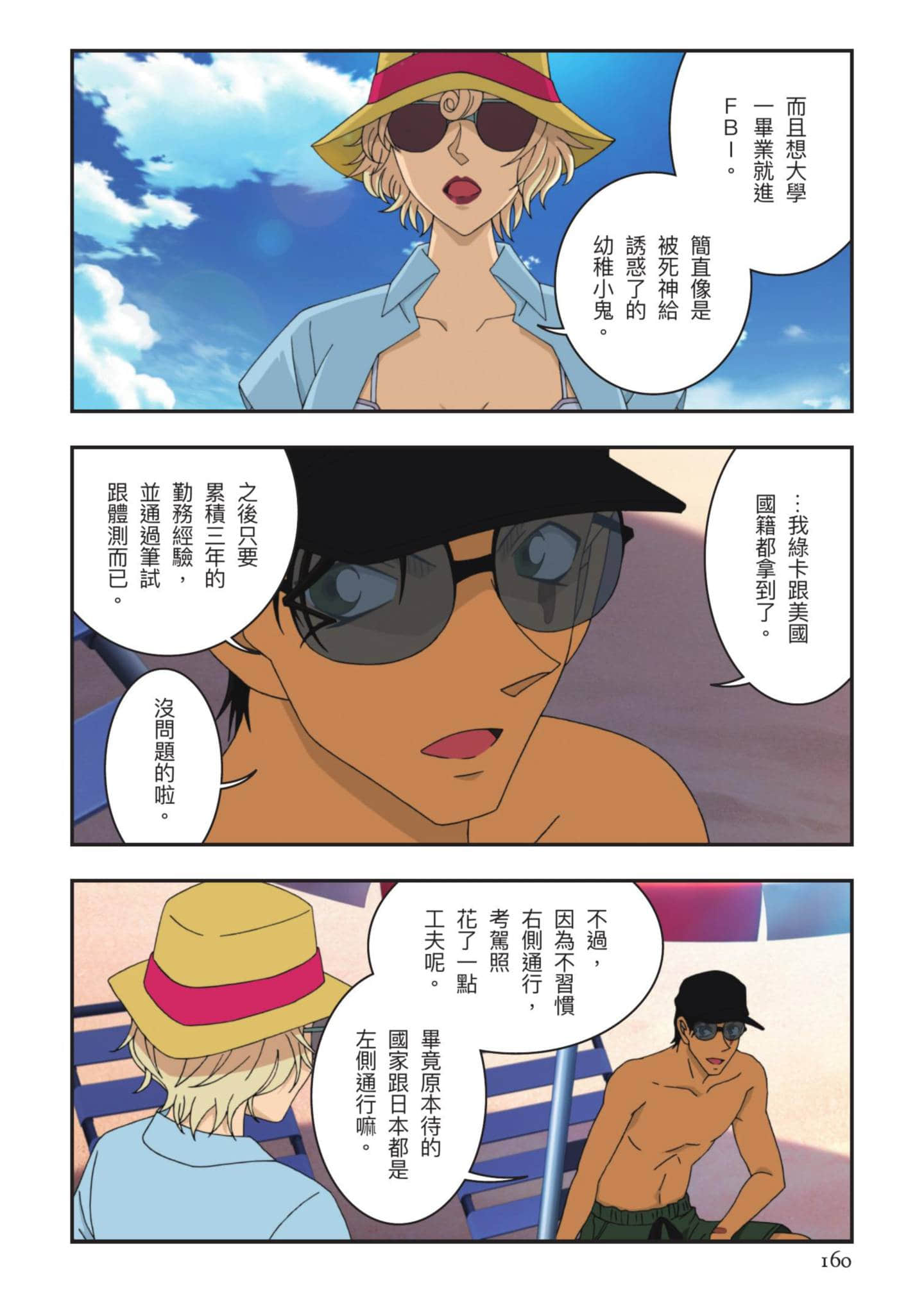 Page 161