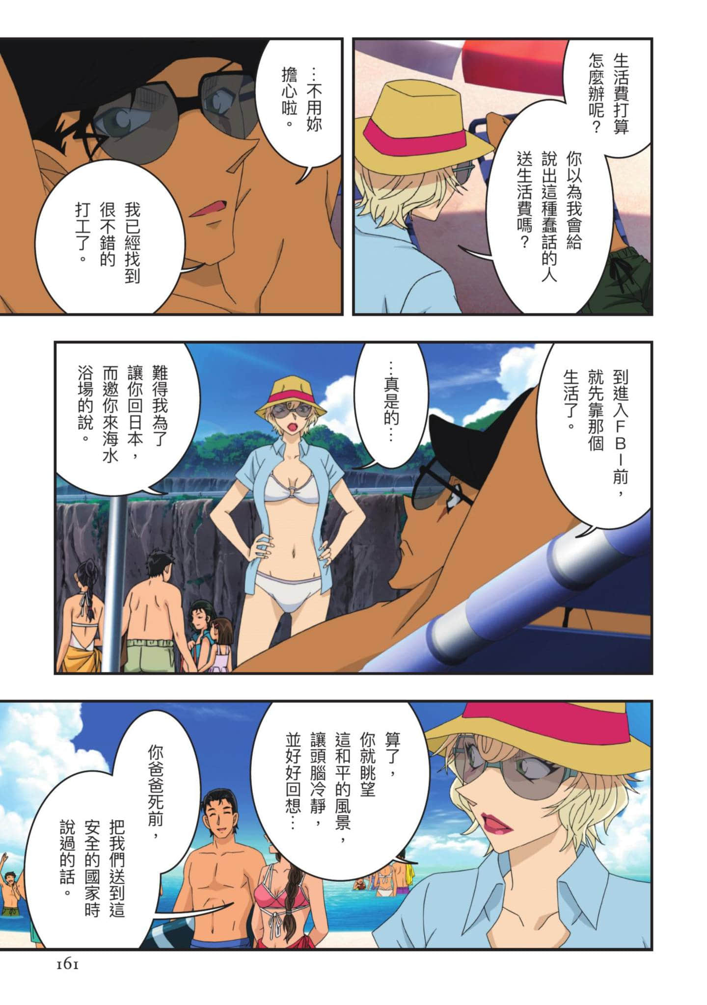 Page 162