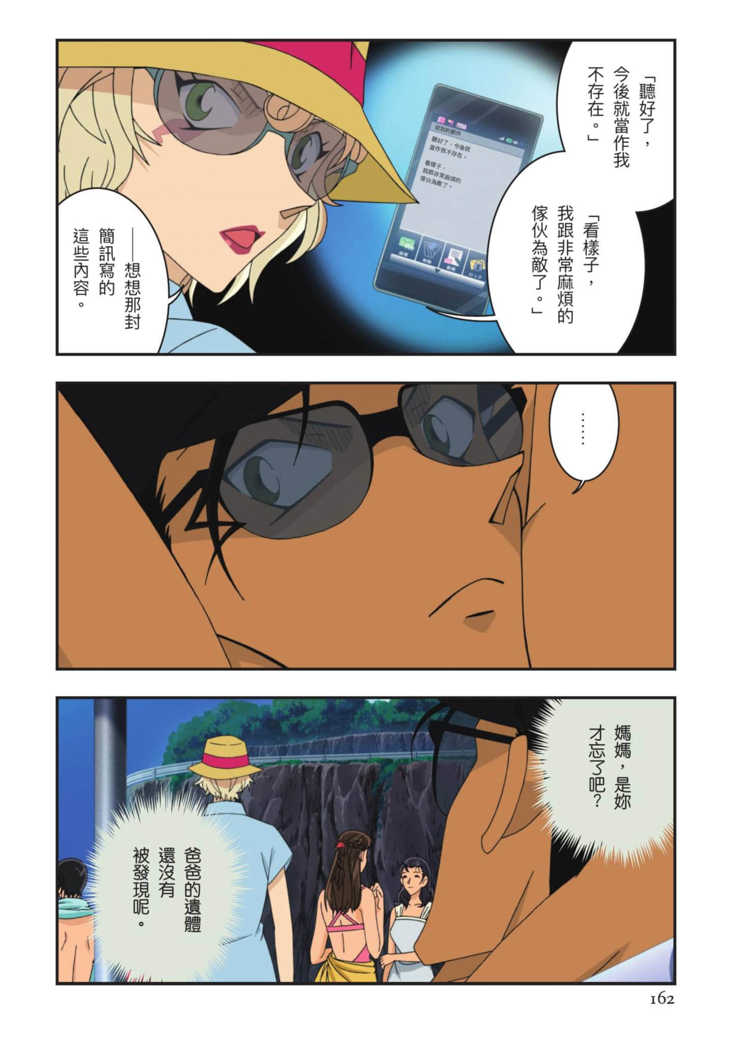 Page 163