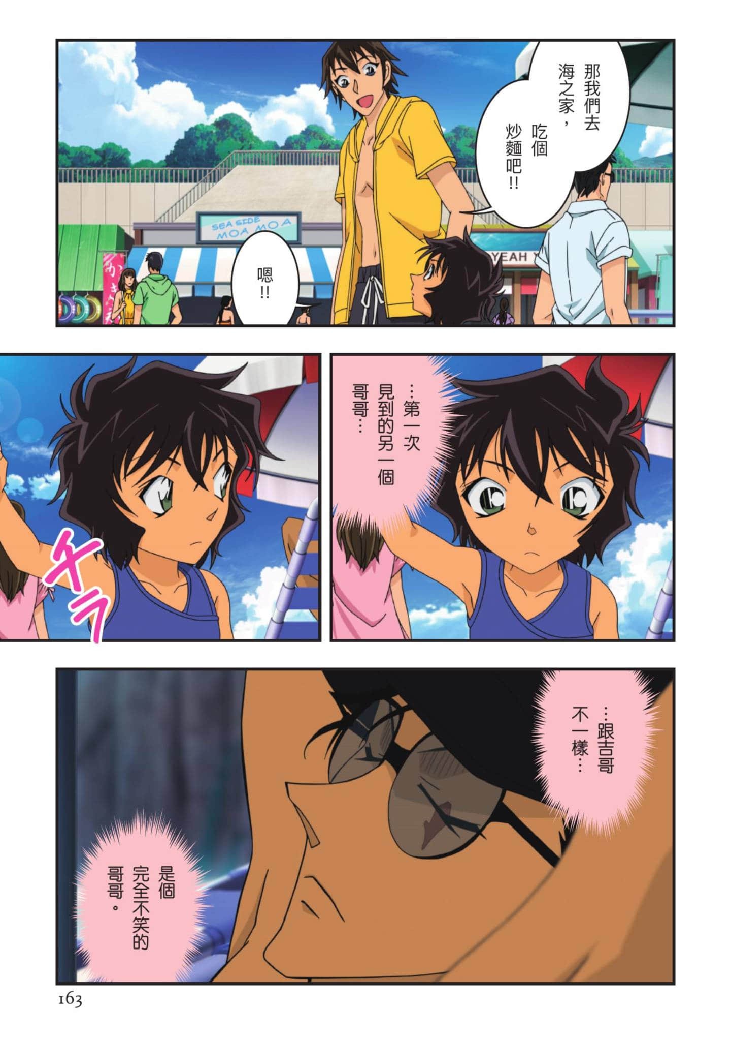 Page 164