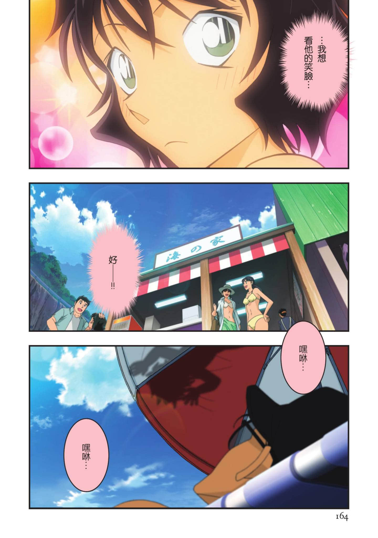 Page 165