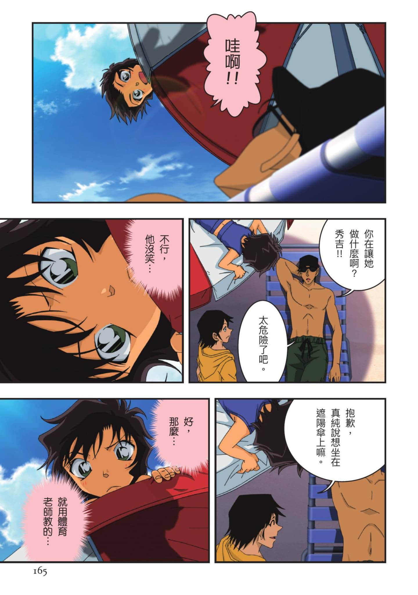 Page 166