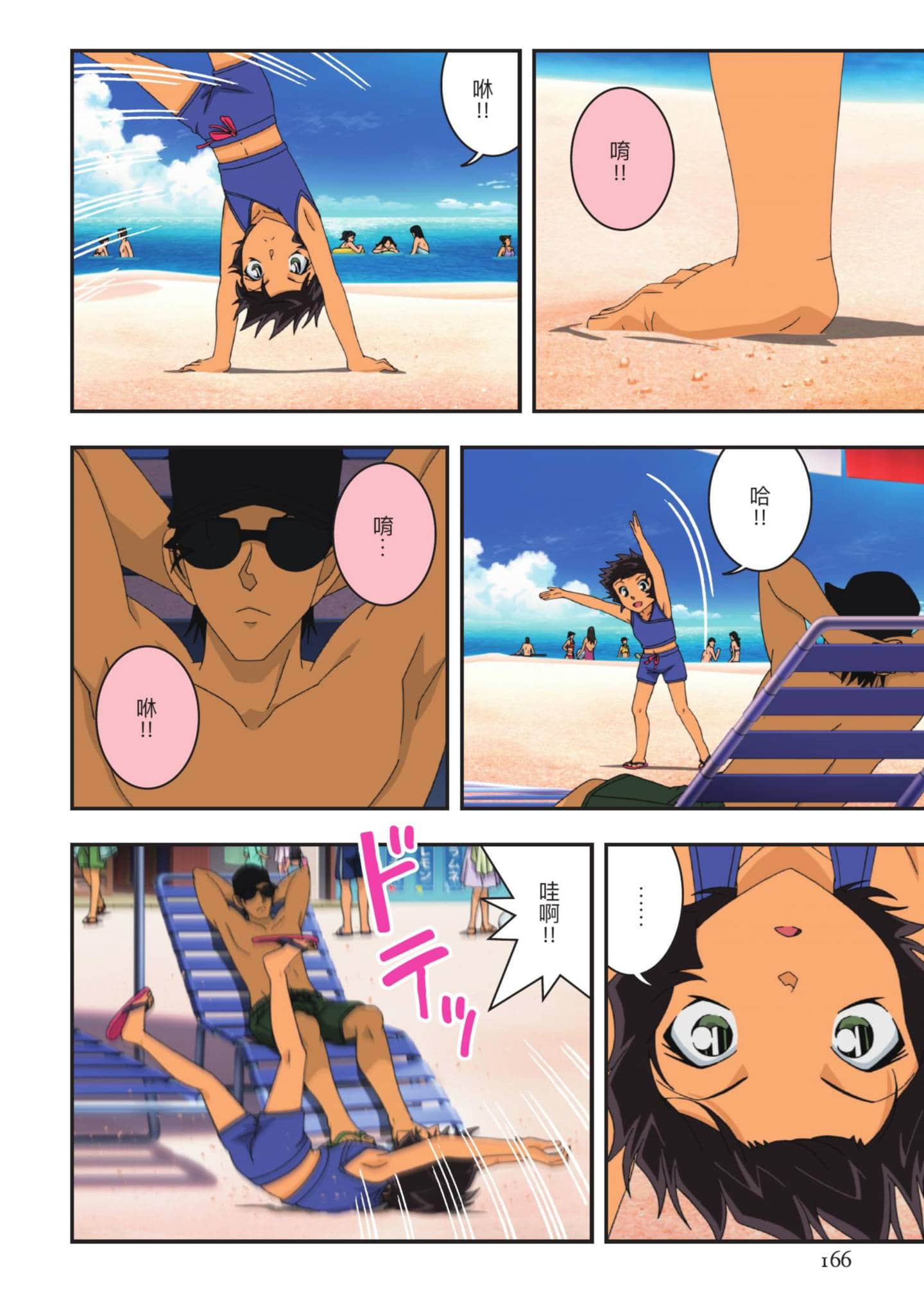 Page 167