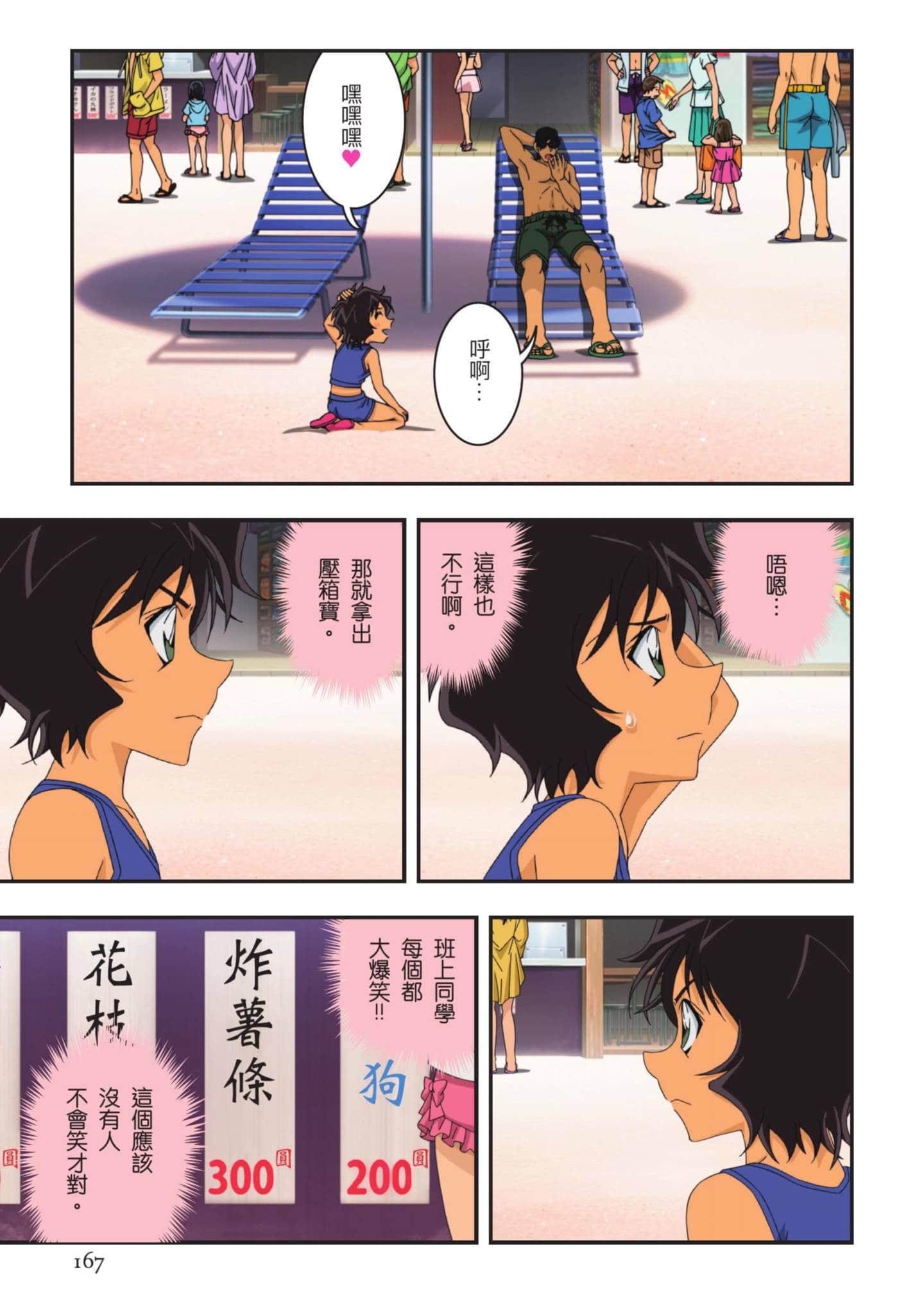 Page 168