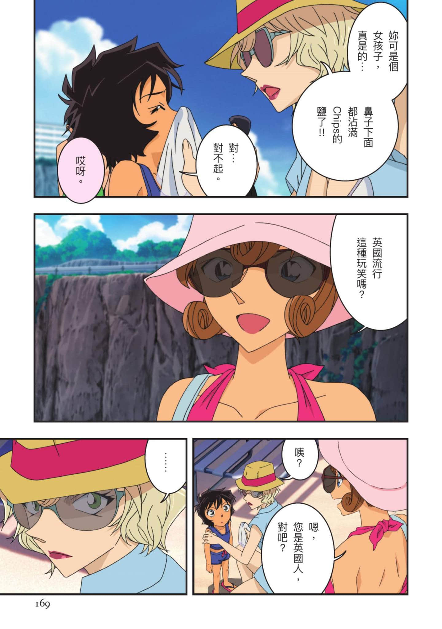 Page 170