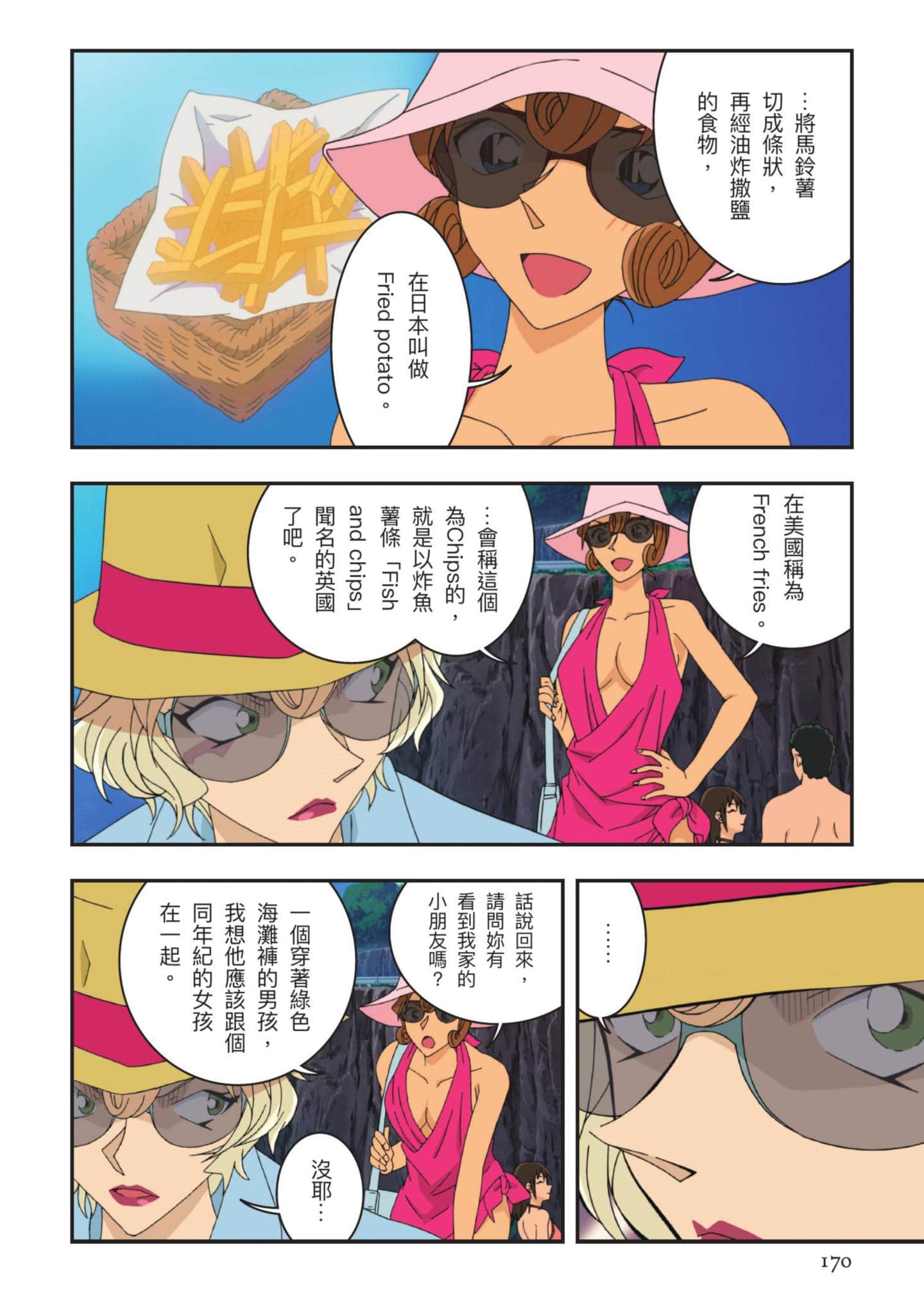 Page 171