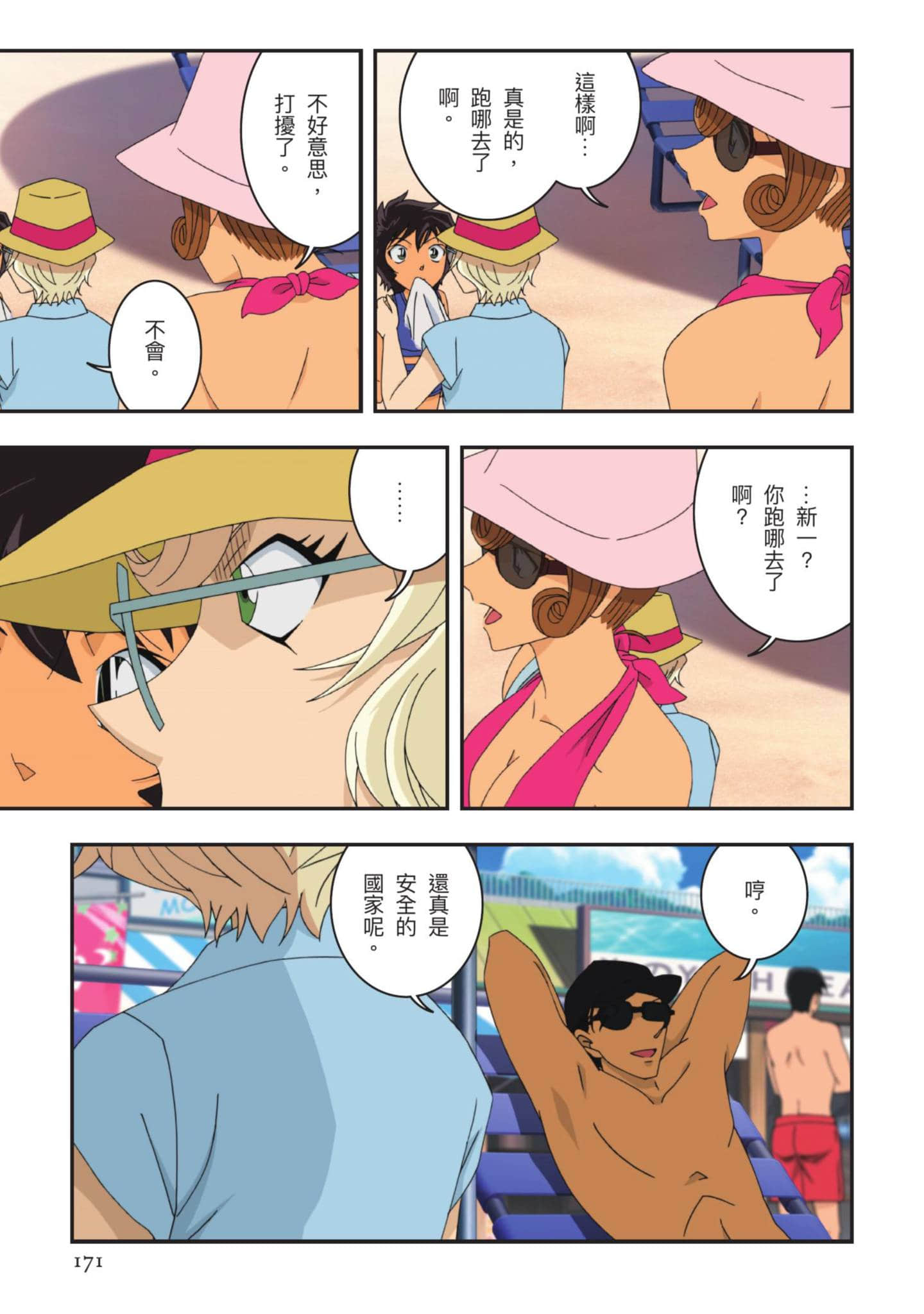 Page 172