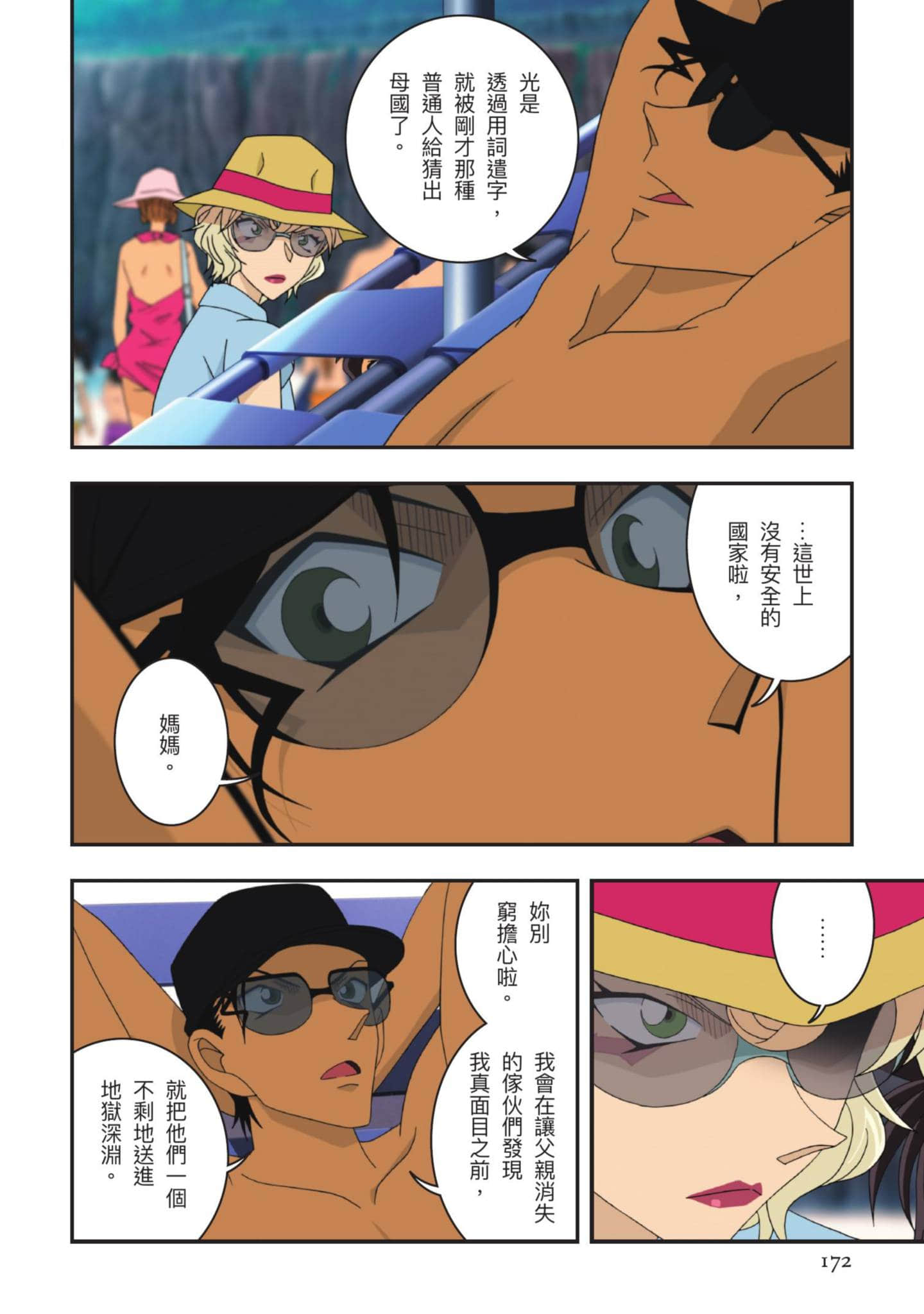 Page 173