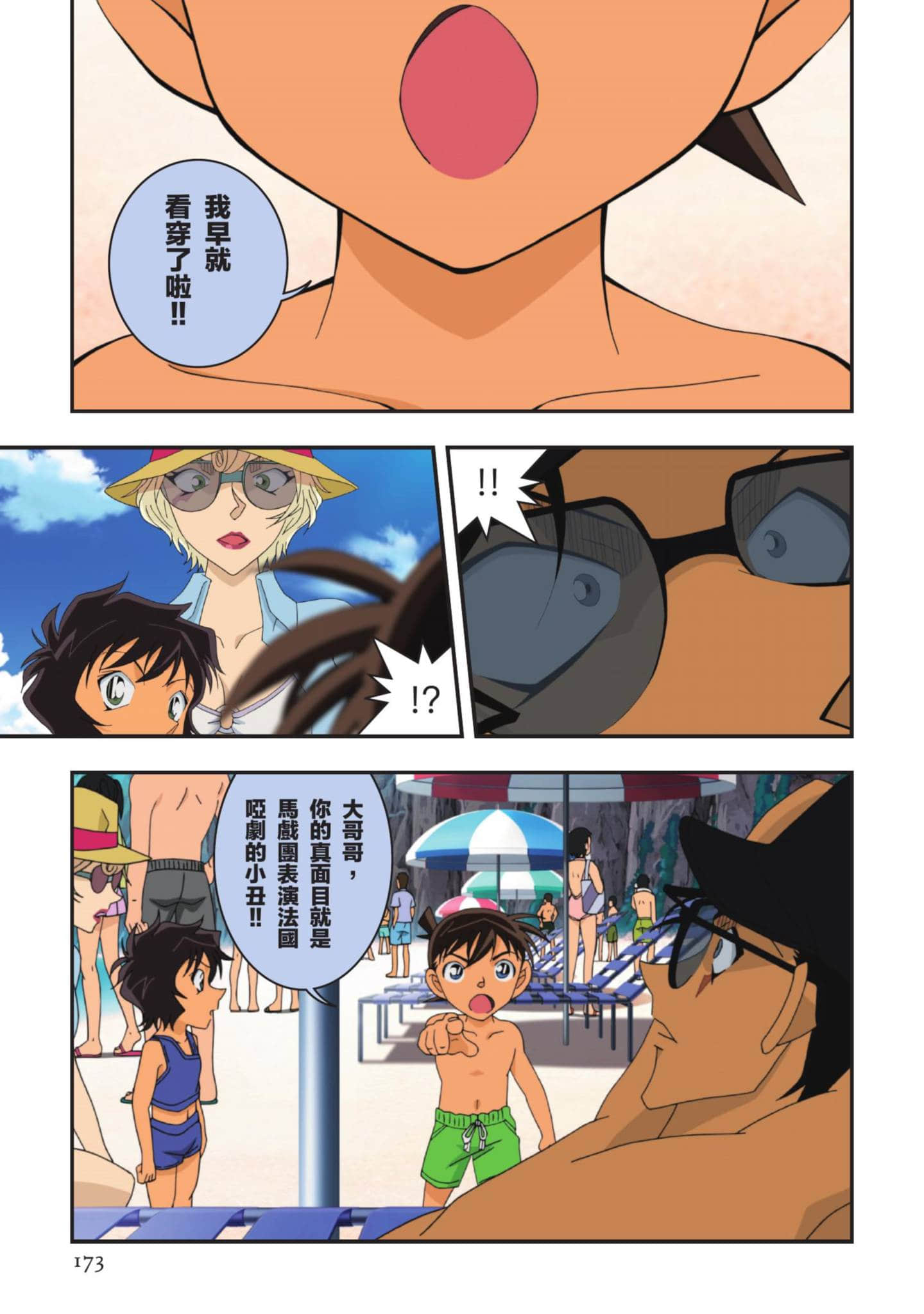 Page 174