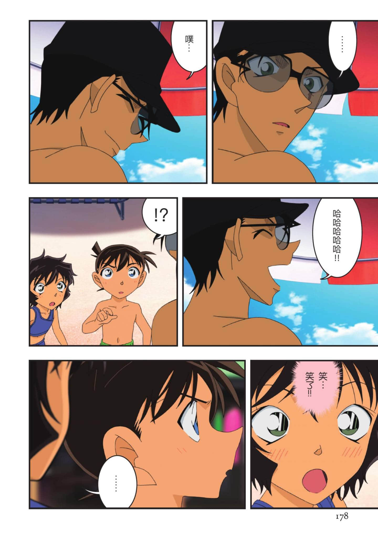 Page 179