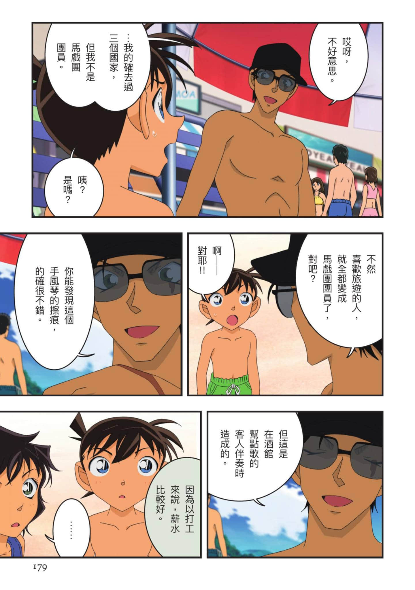 Page 180