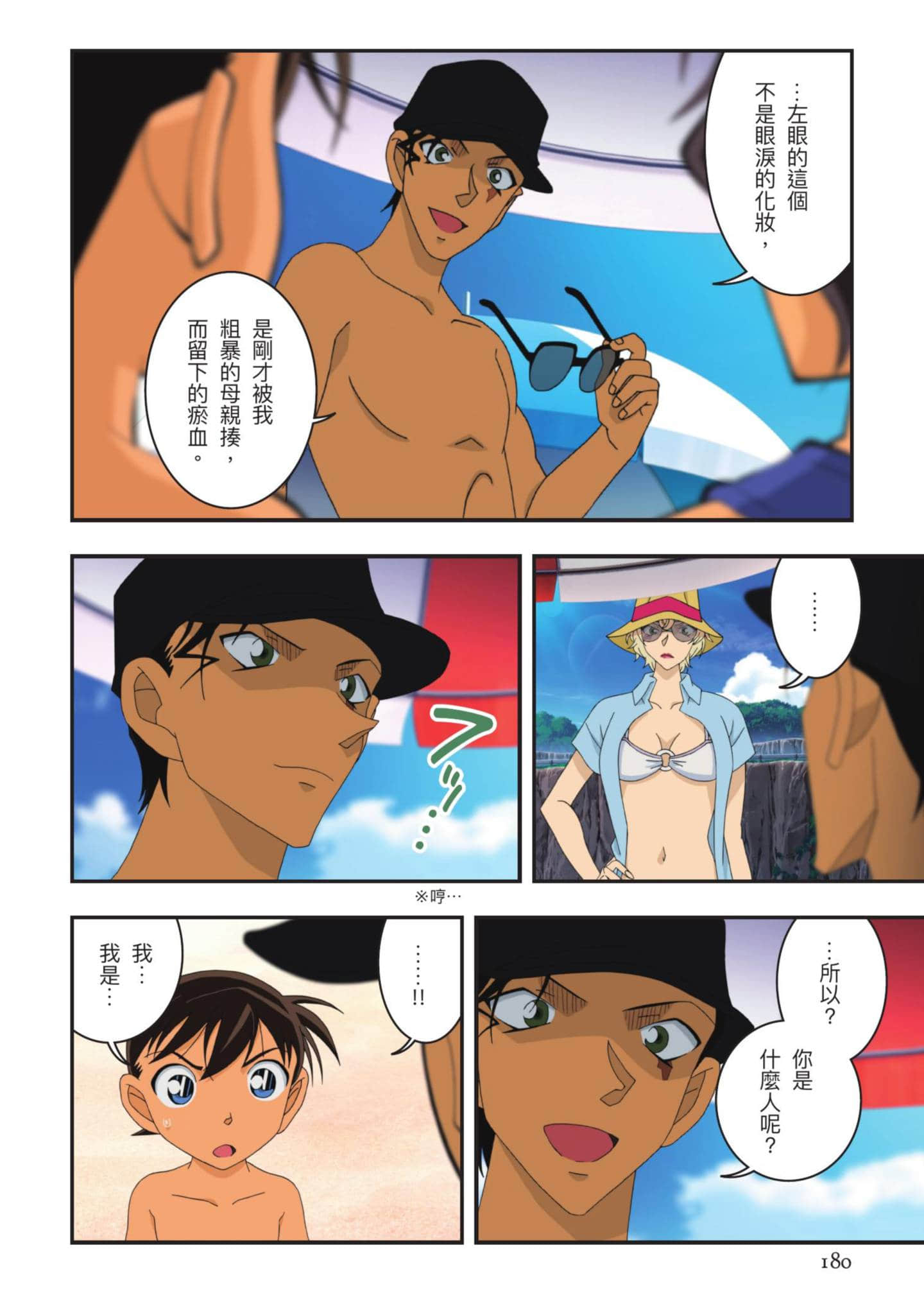 Page 181