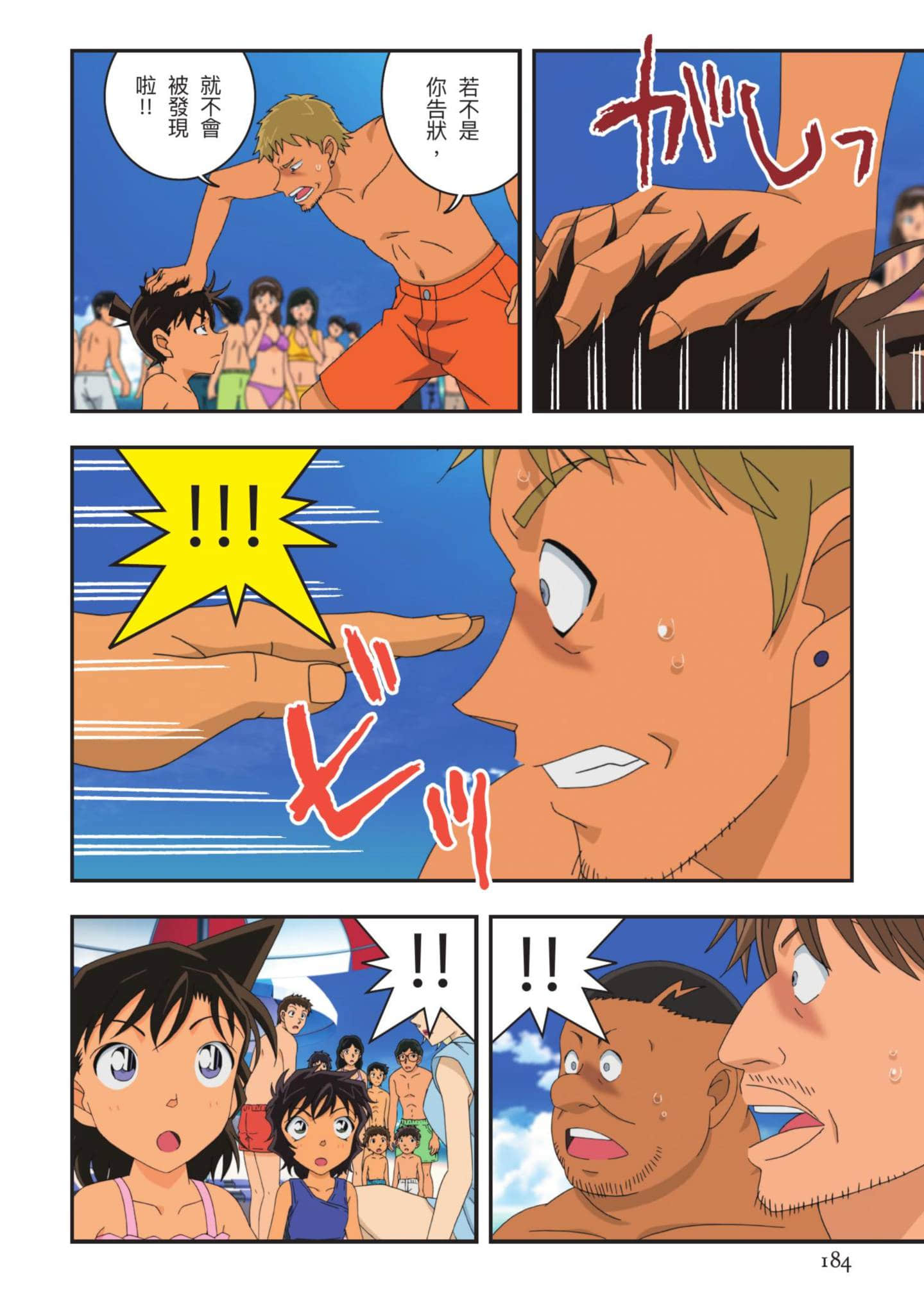 Page 185