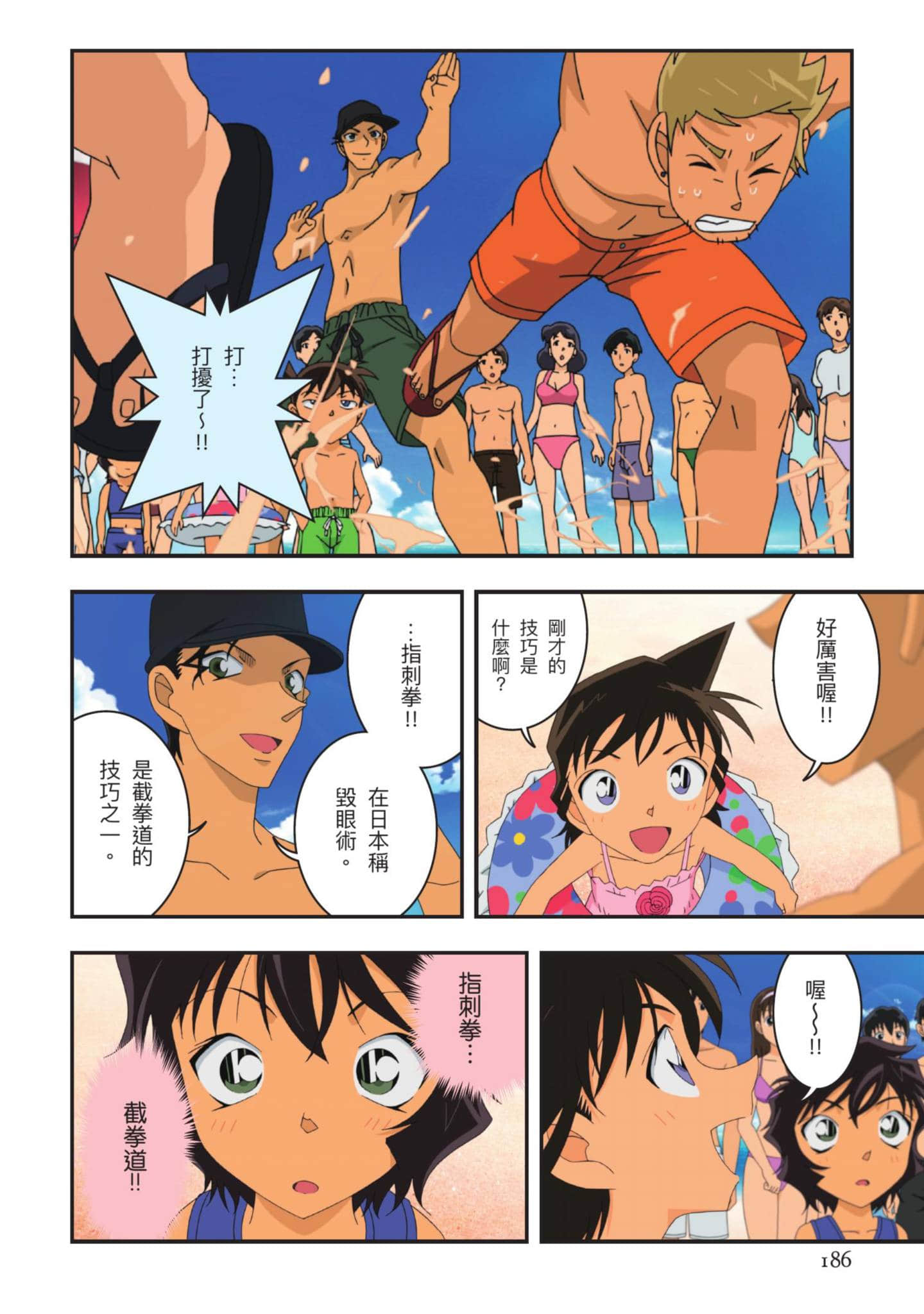 Page 187