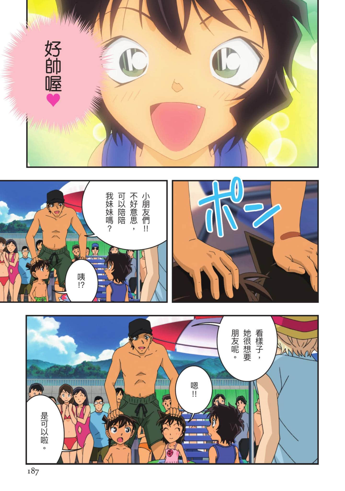Page 188