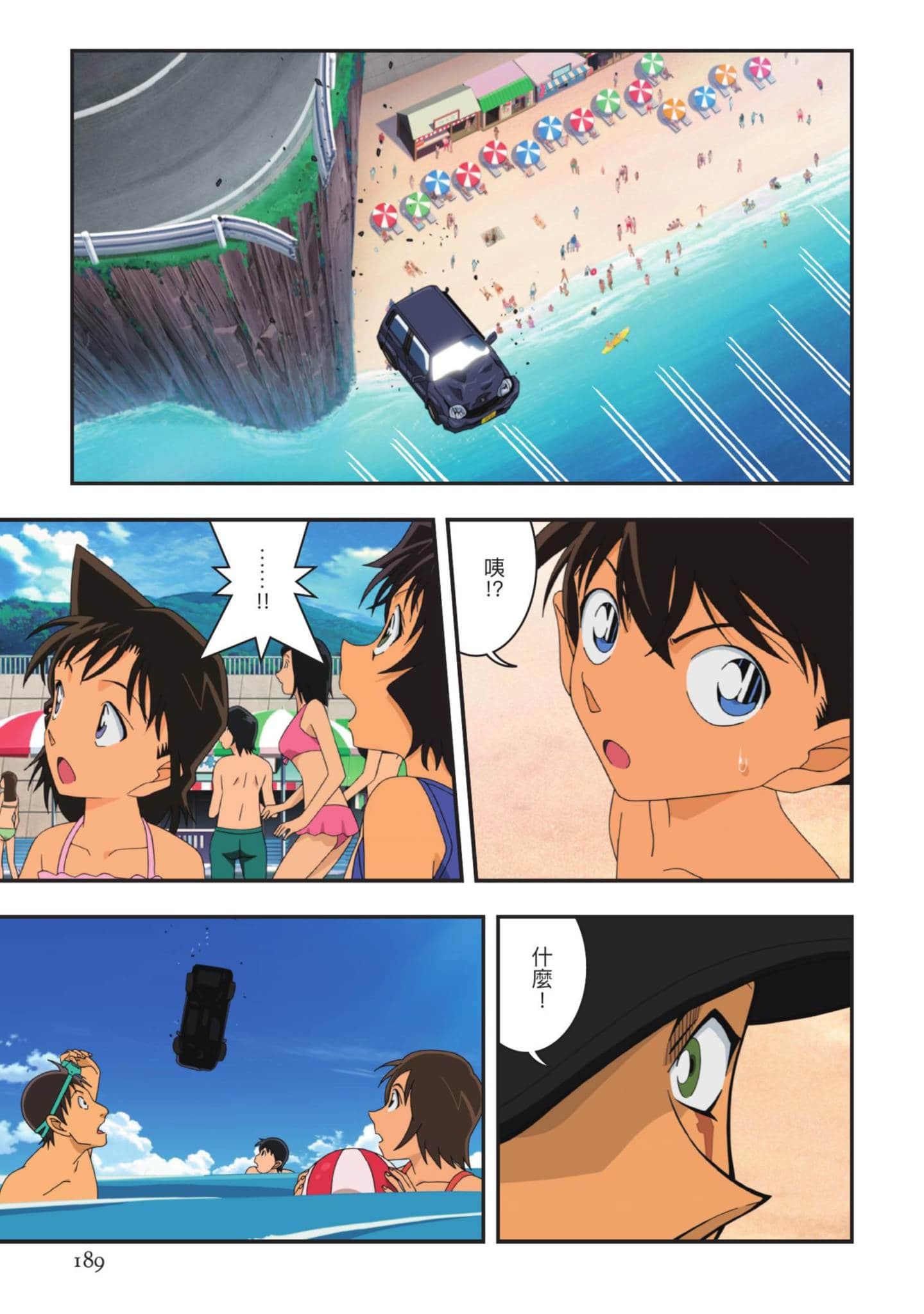 Page 190