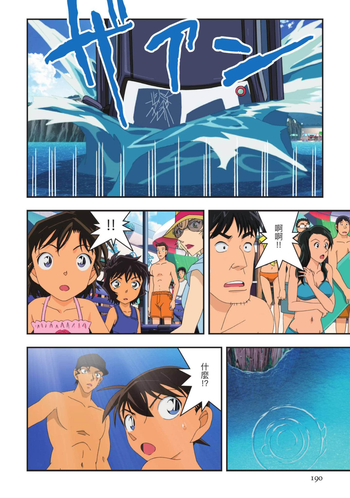 Page 191