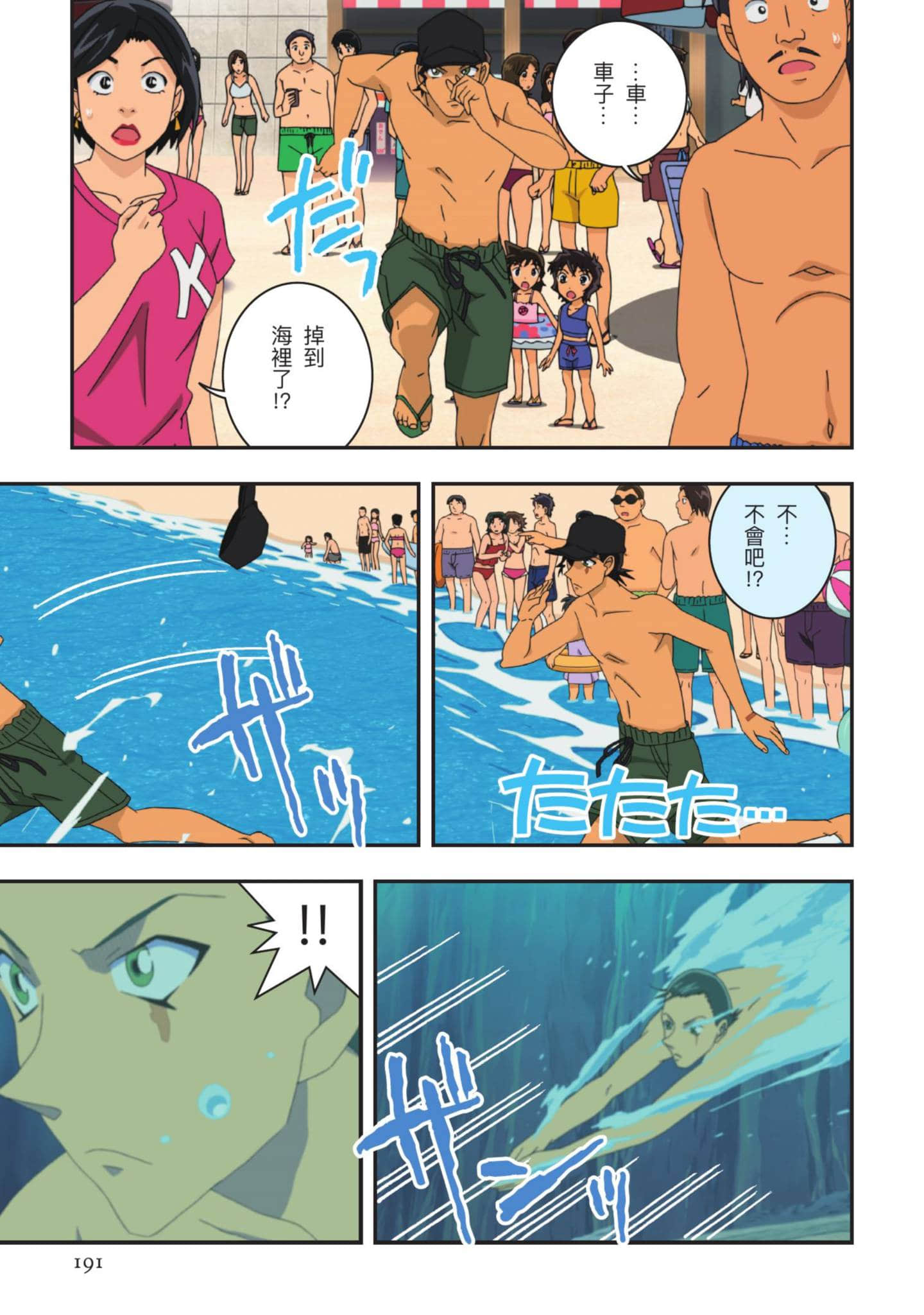 Page 192