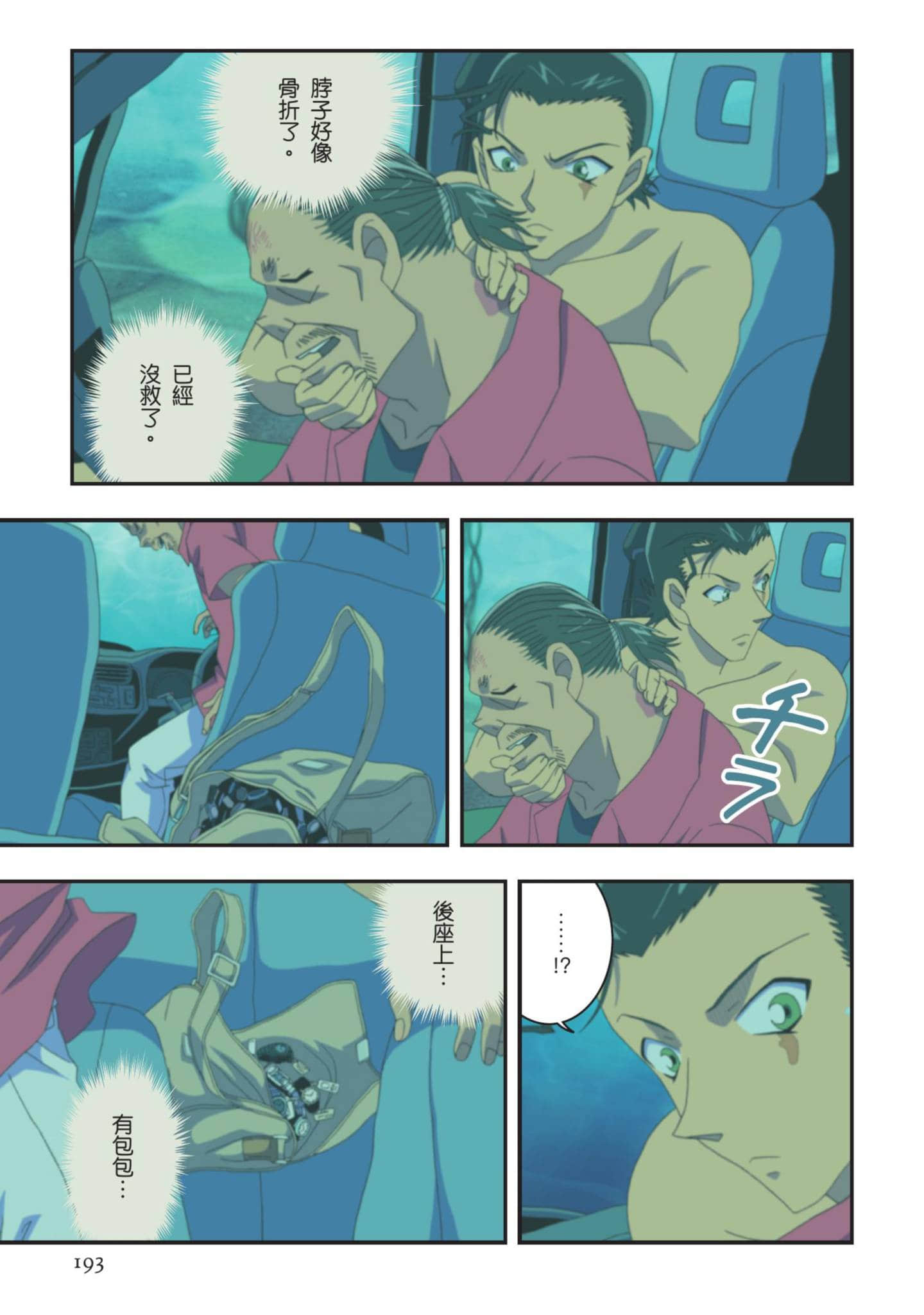 Page 194