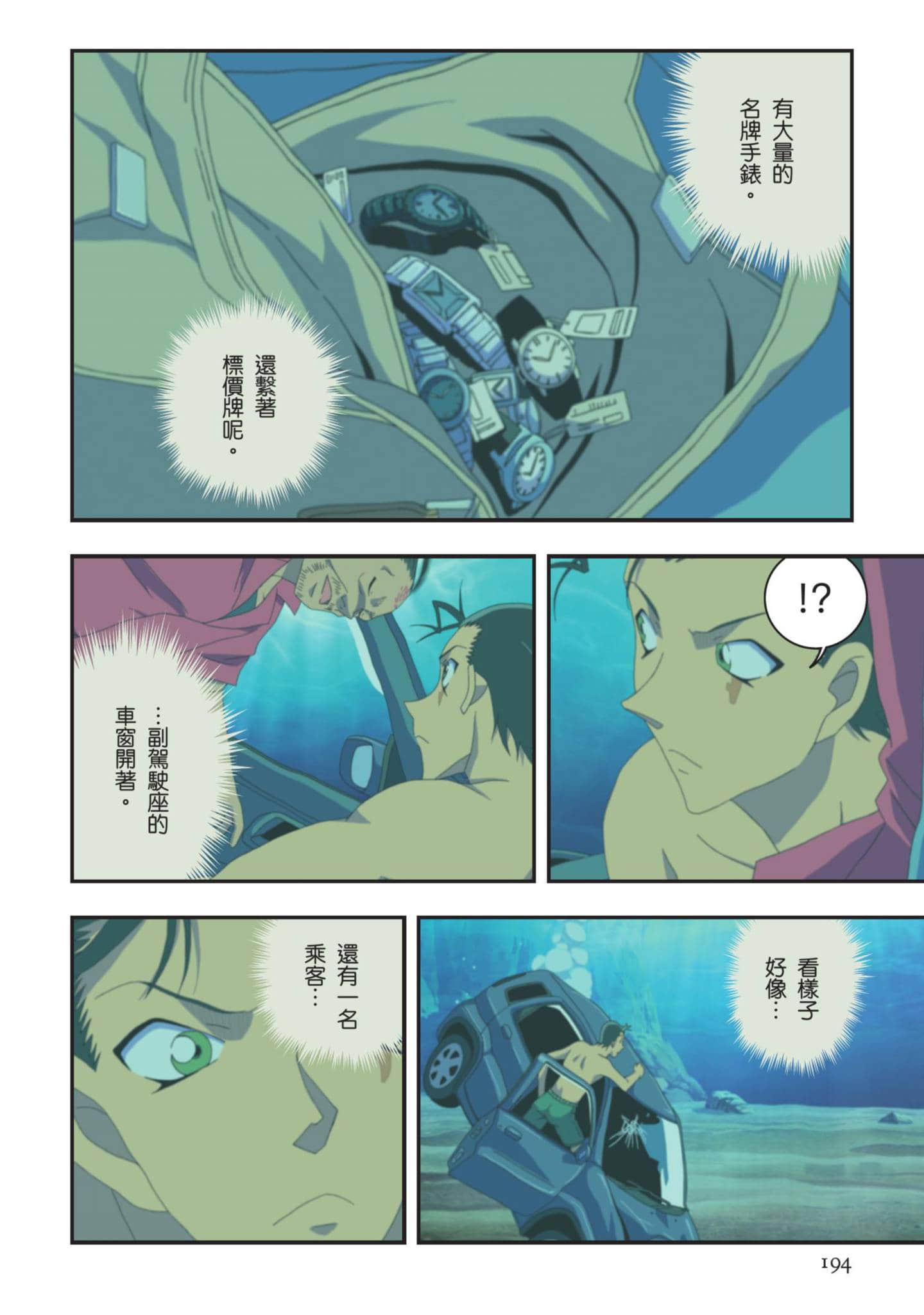 Page 195