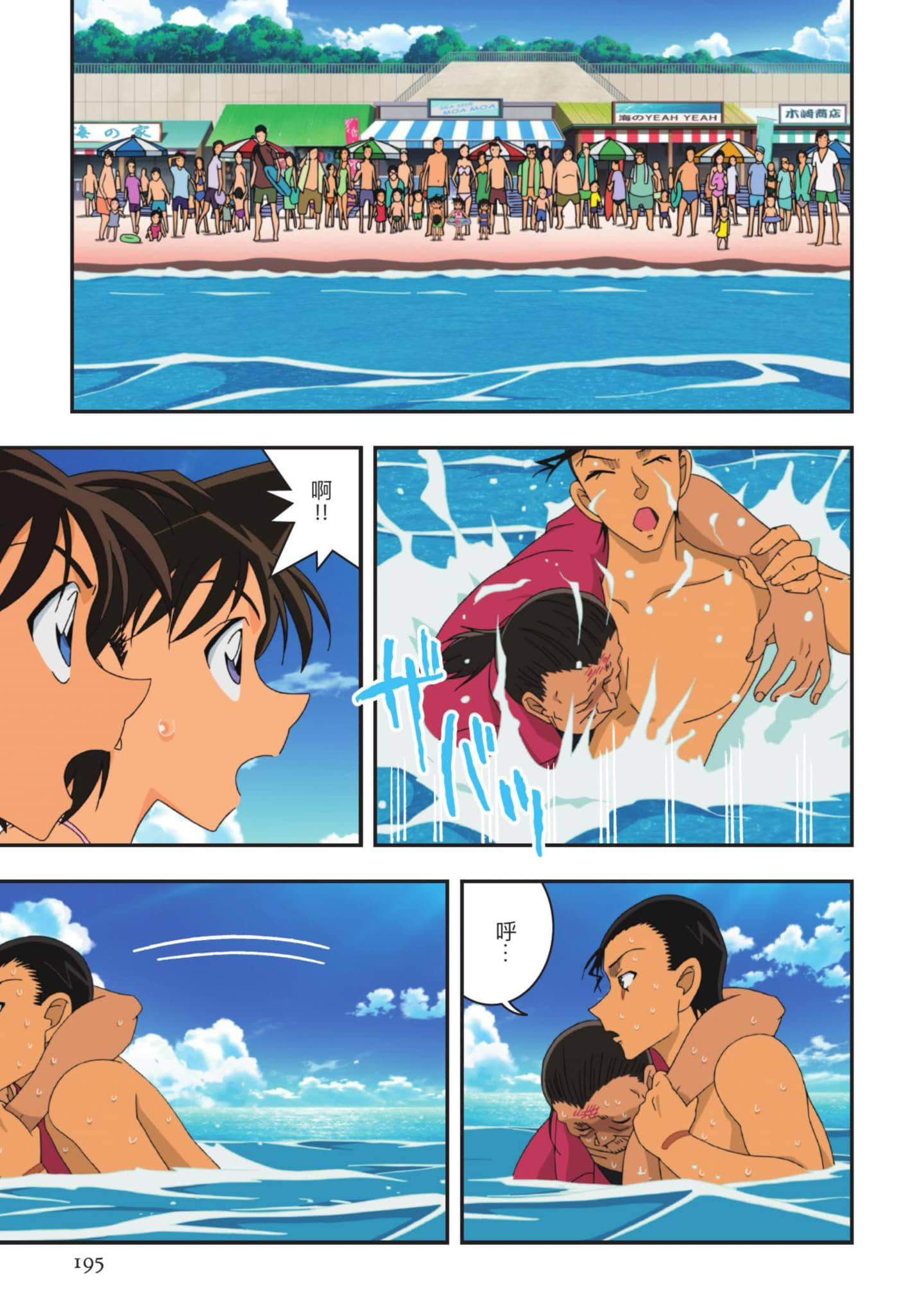 Page 196