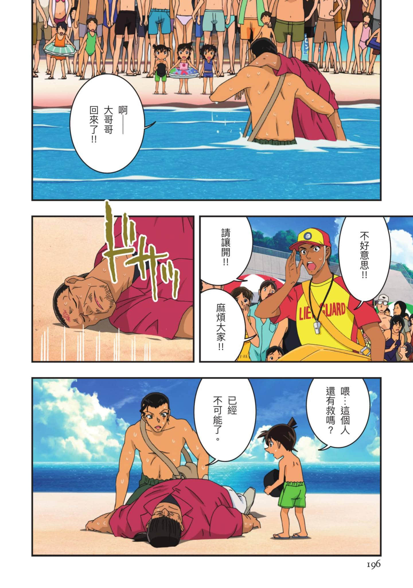 Page 197